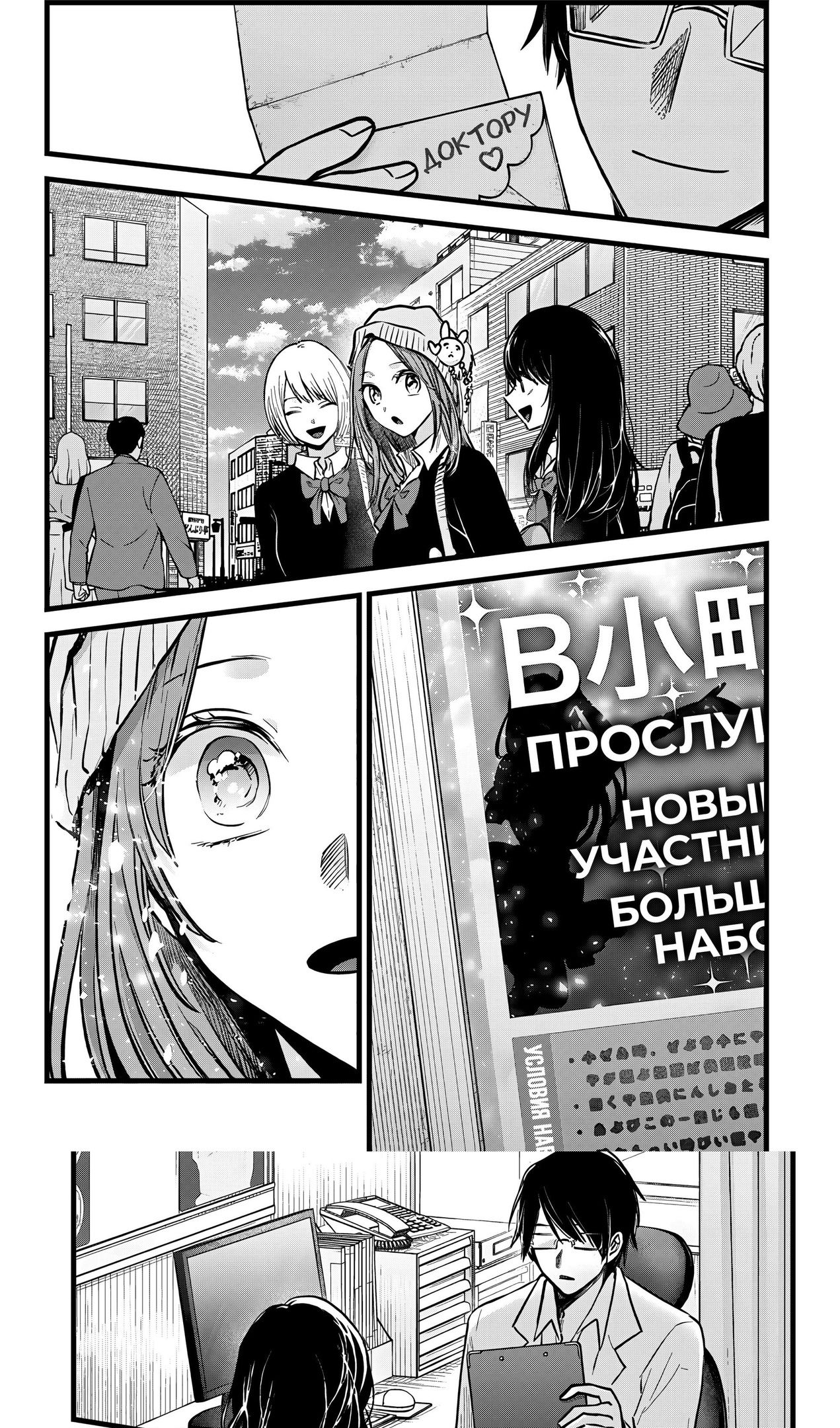 Глава 163 - страница 7