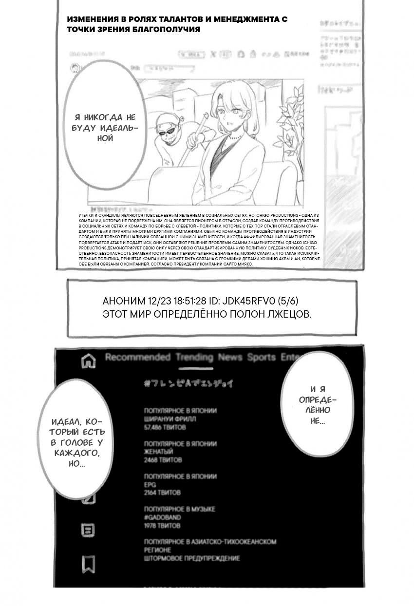 Глава 166.5 - страница 11