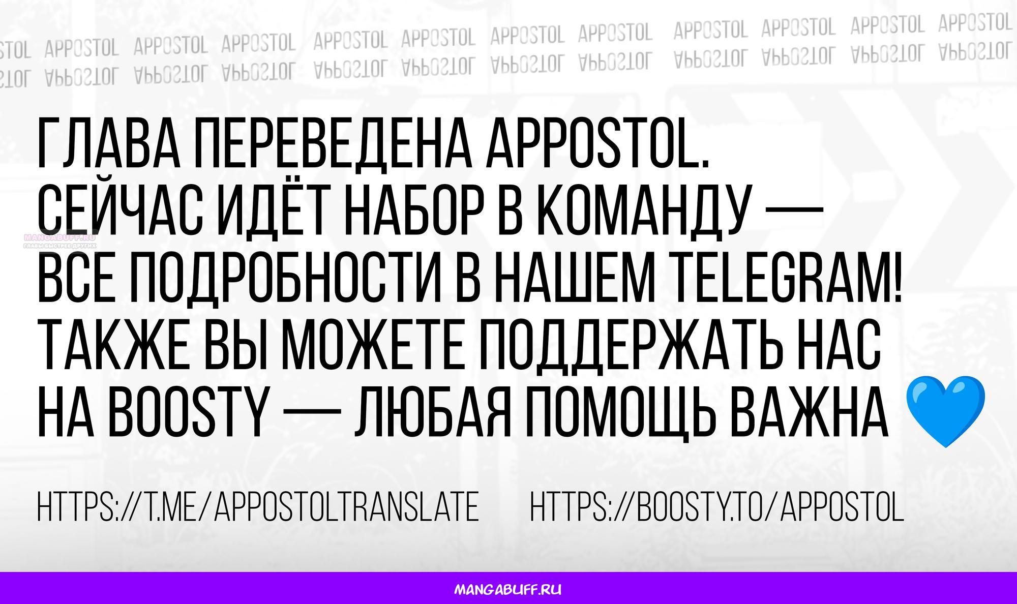 Глава 166.5 - страница 23