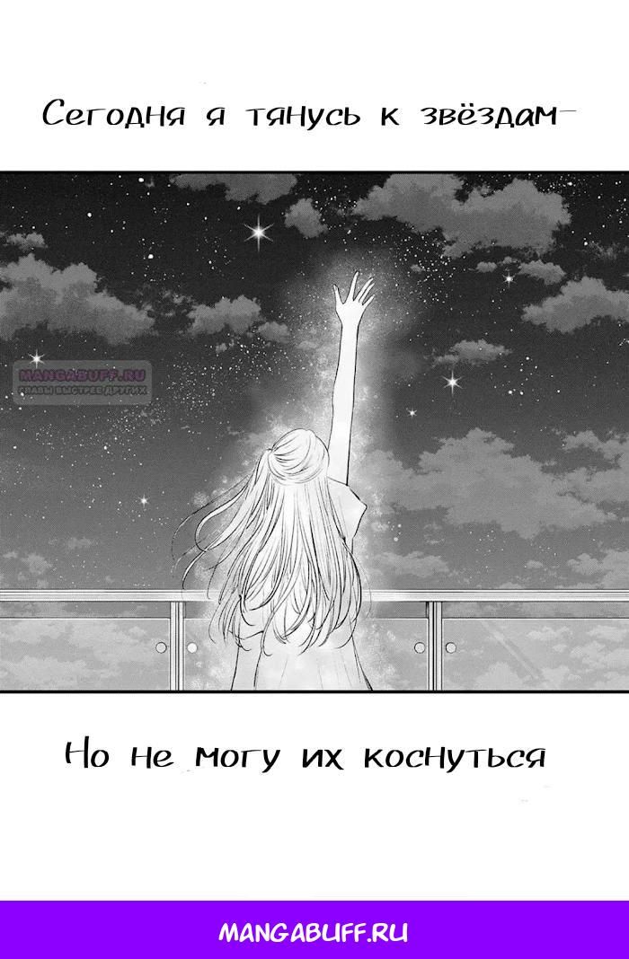 Глава 167 - страница 6
