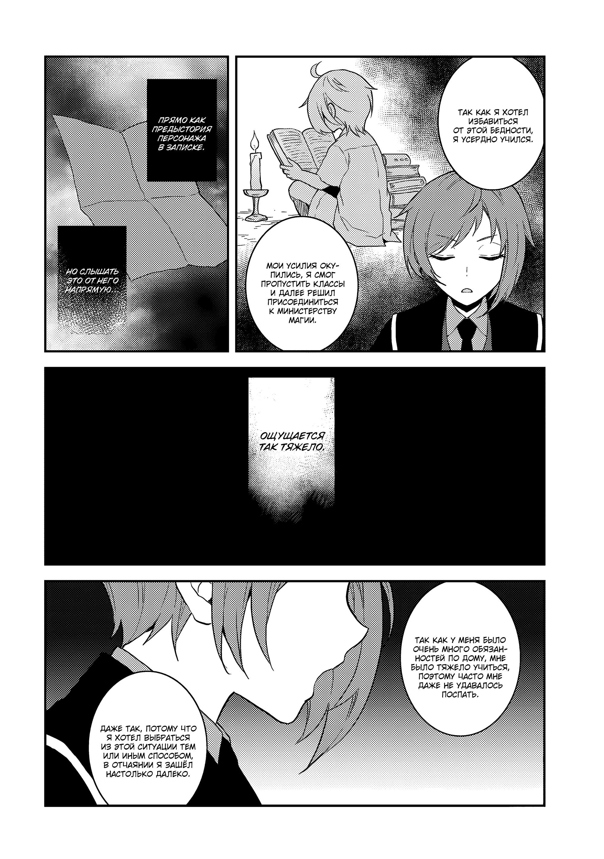 Глава 62: Работа над избавлением от Тануки (1) - страница 22