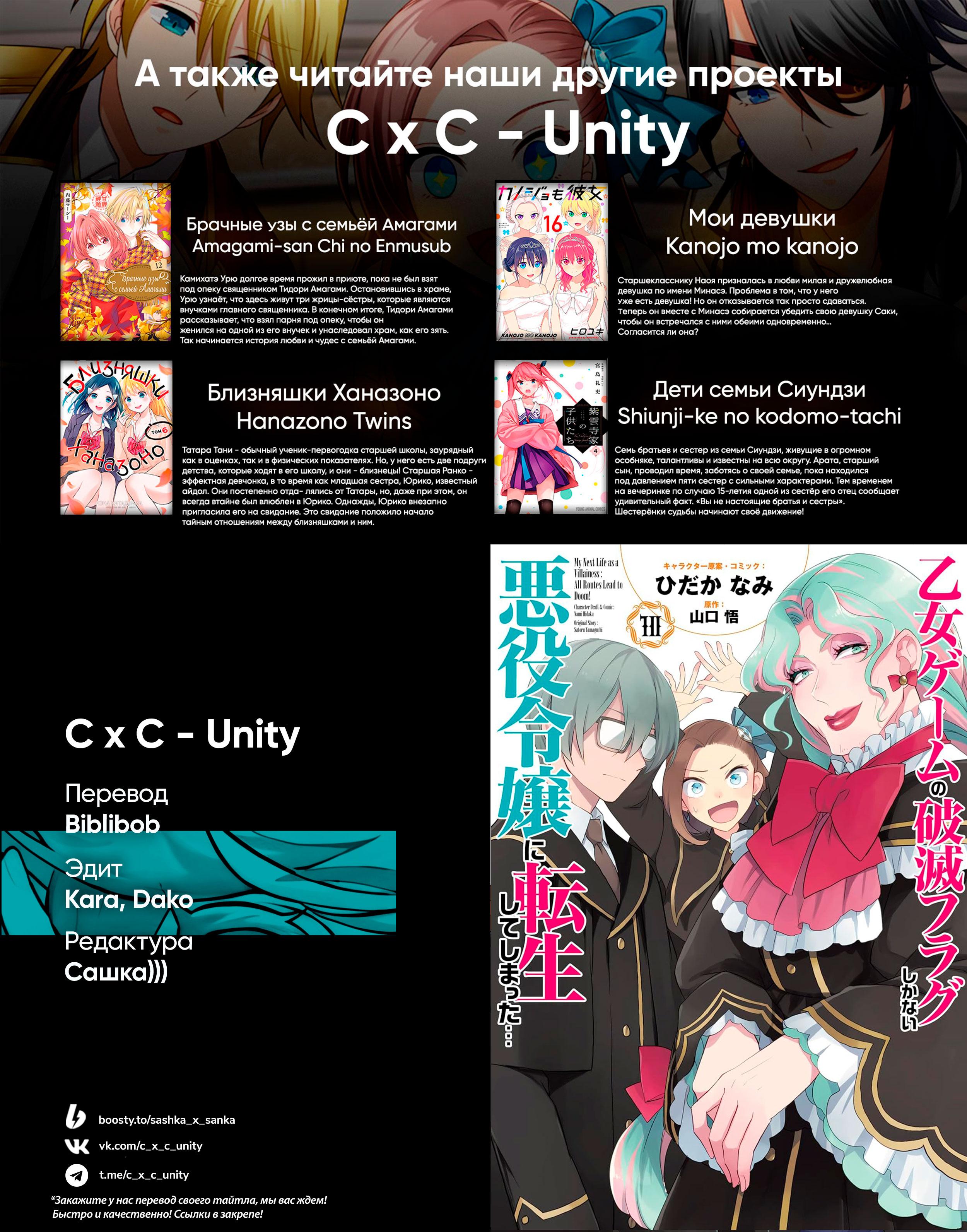 Глава 62: Работа над избавлением от Тануки (1) - страница 27