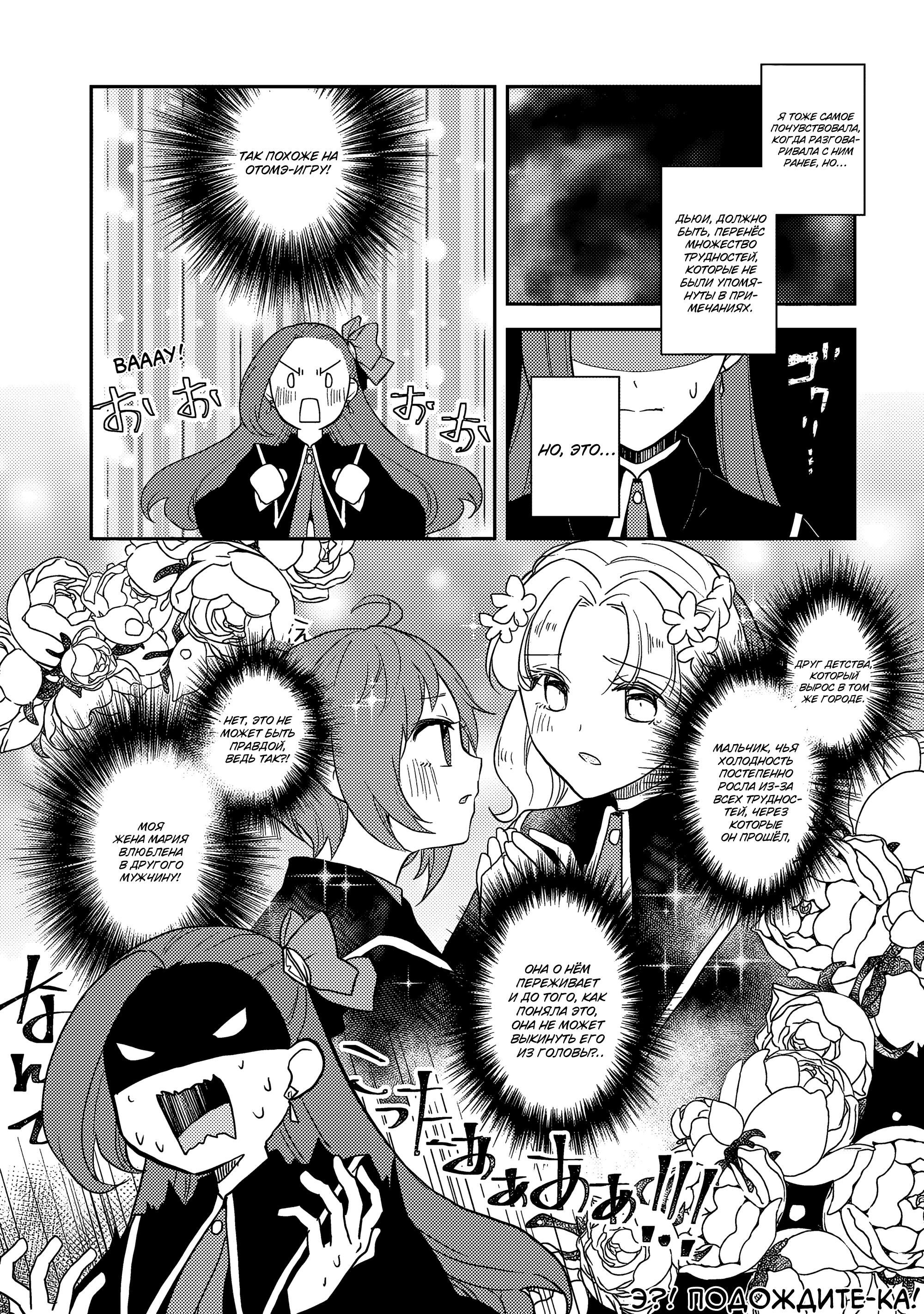 Глава 63: Работа по ликвидации Тануки (2) - страница 11