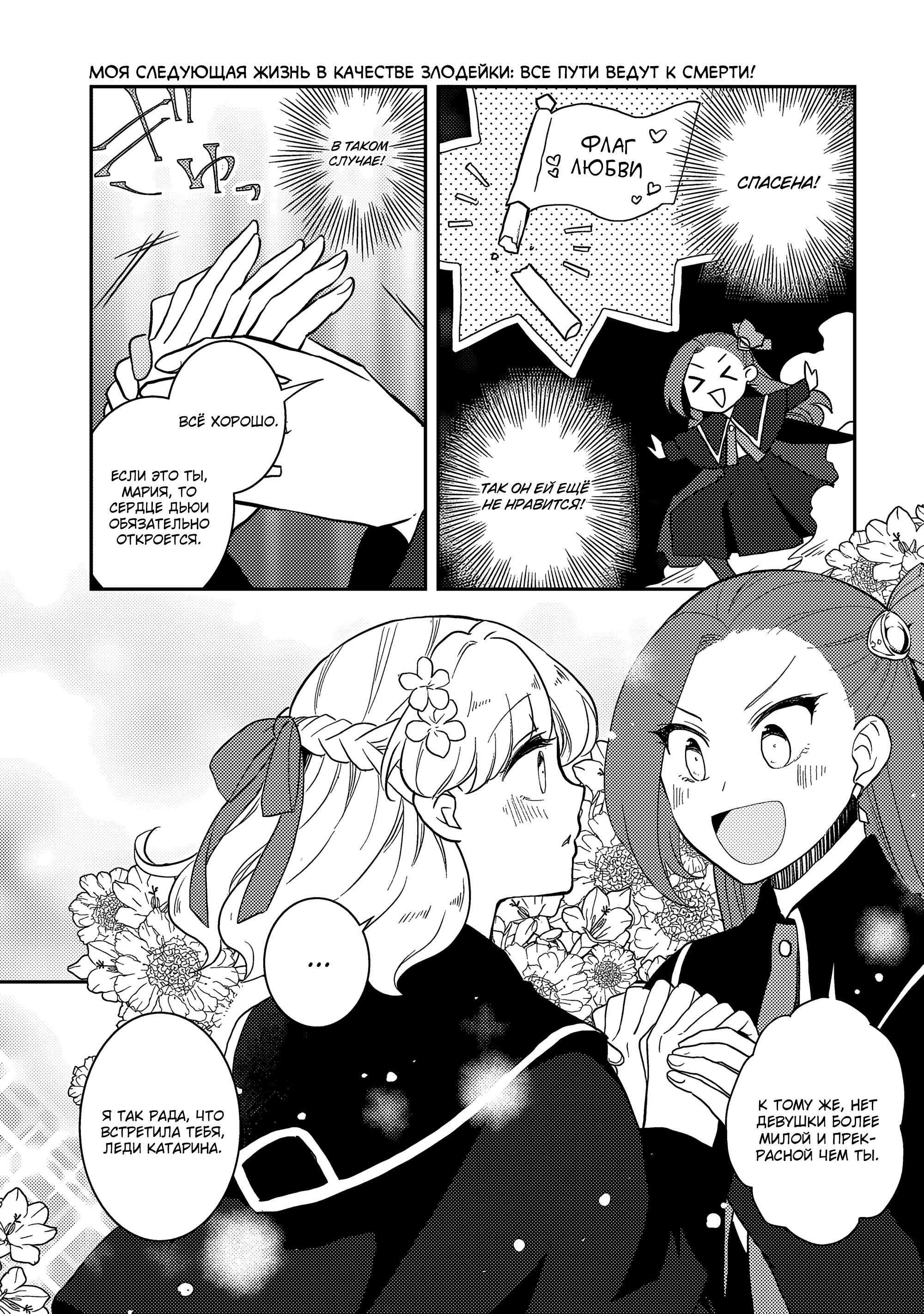 Глава 63: Работа по ликвидации Тануки (2) - страница 13