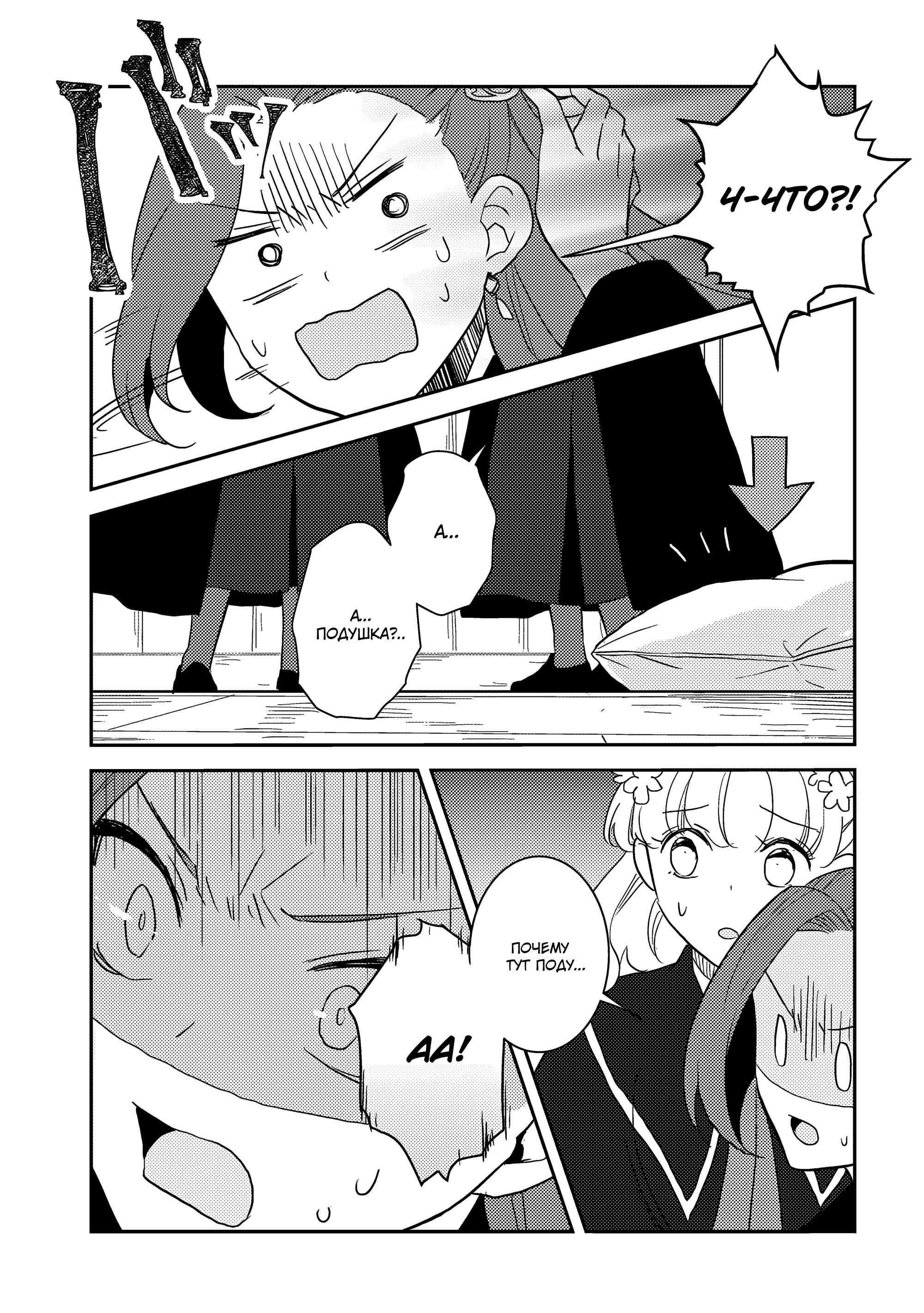 Глава 63: Работа по ликвидации Тануки (2) - страница 15