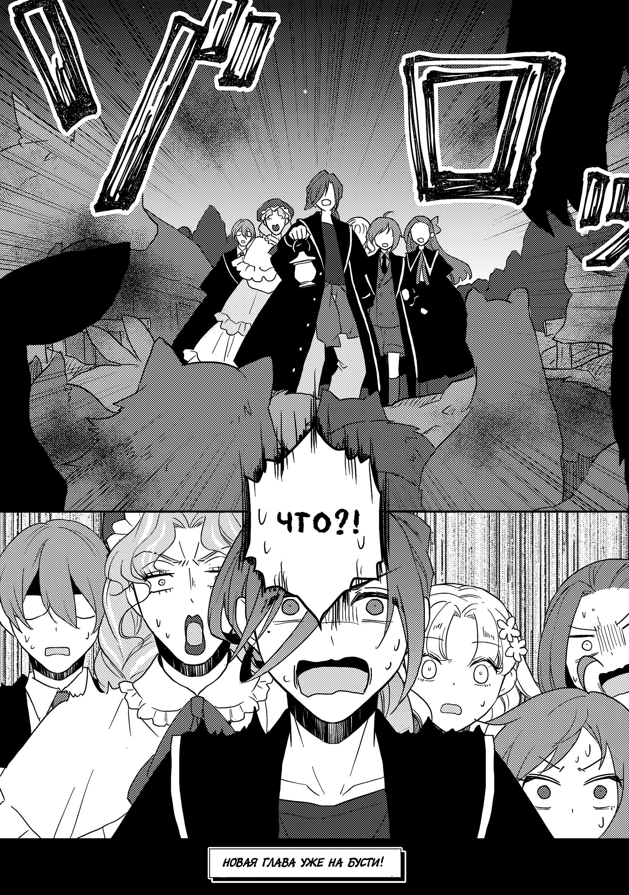 Глава 63: Работа по ликвидации Тануки (2) - страница 20