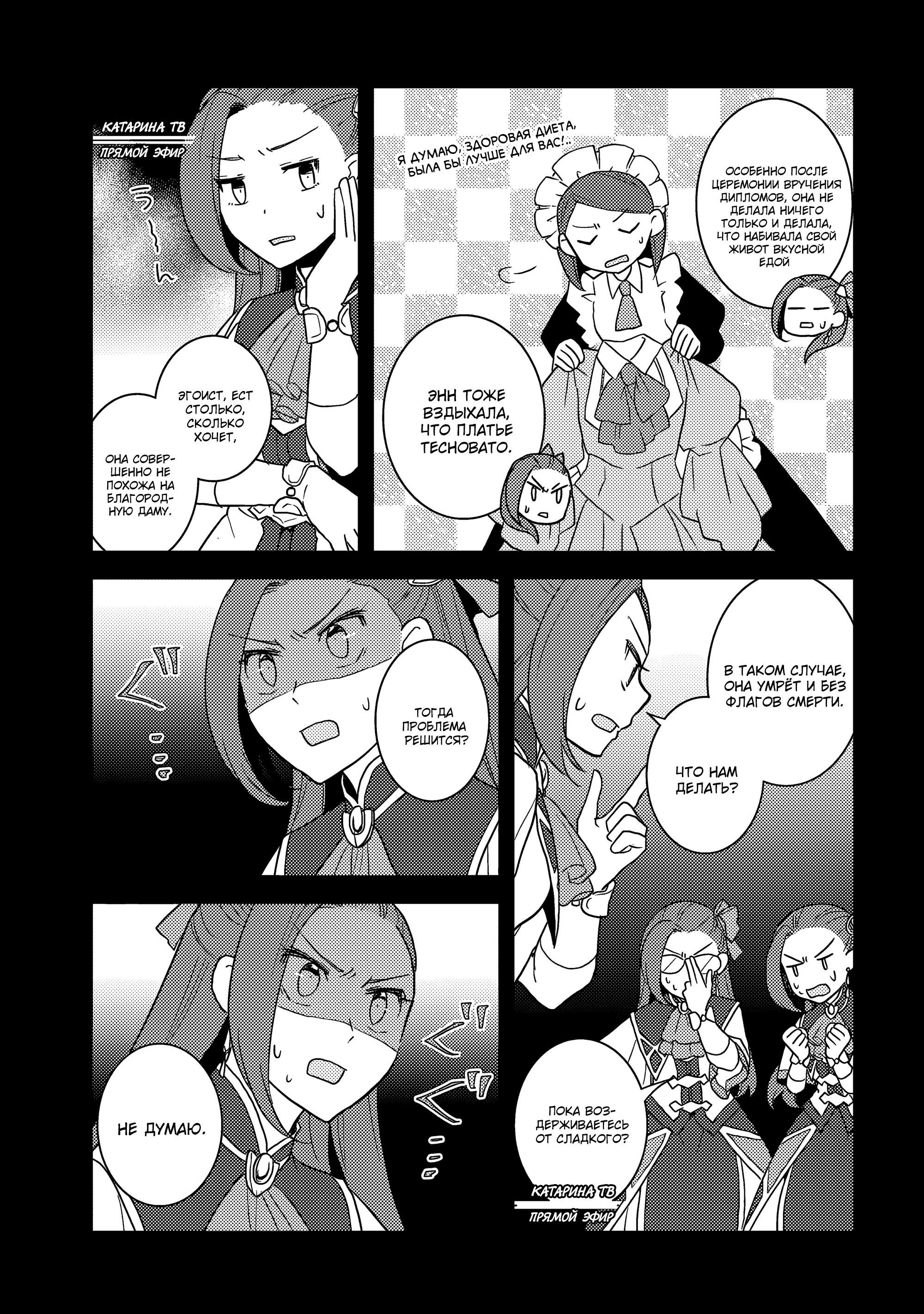 Глава 63: Работа по ликвидации Тануки (2) - страница 5