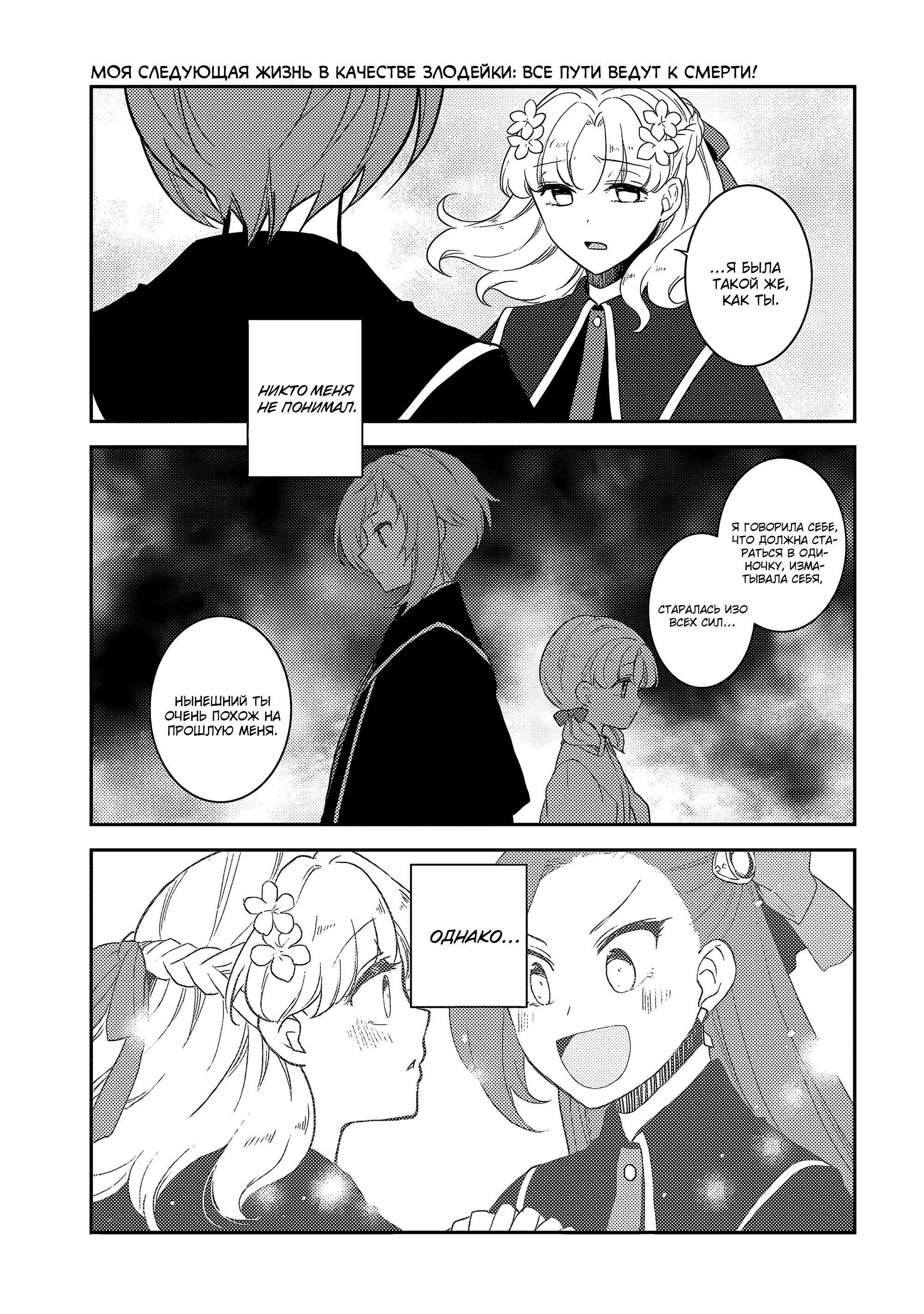 Глава 64: Работа по ликвидации Тануки (3) - страница 13