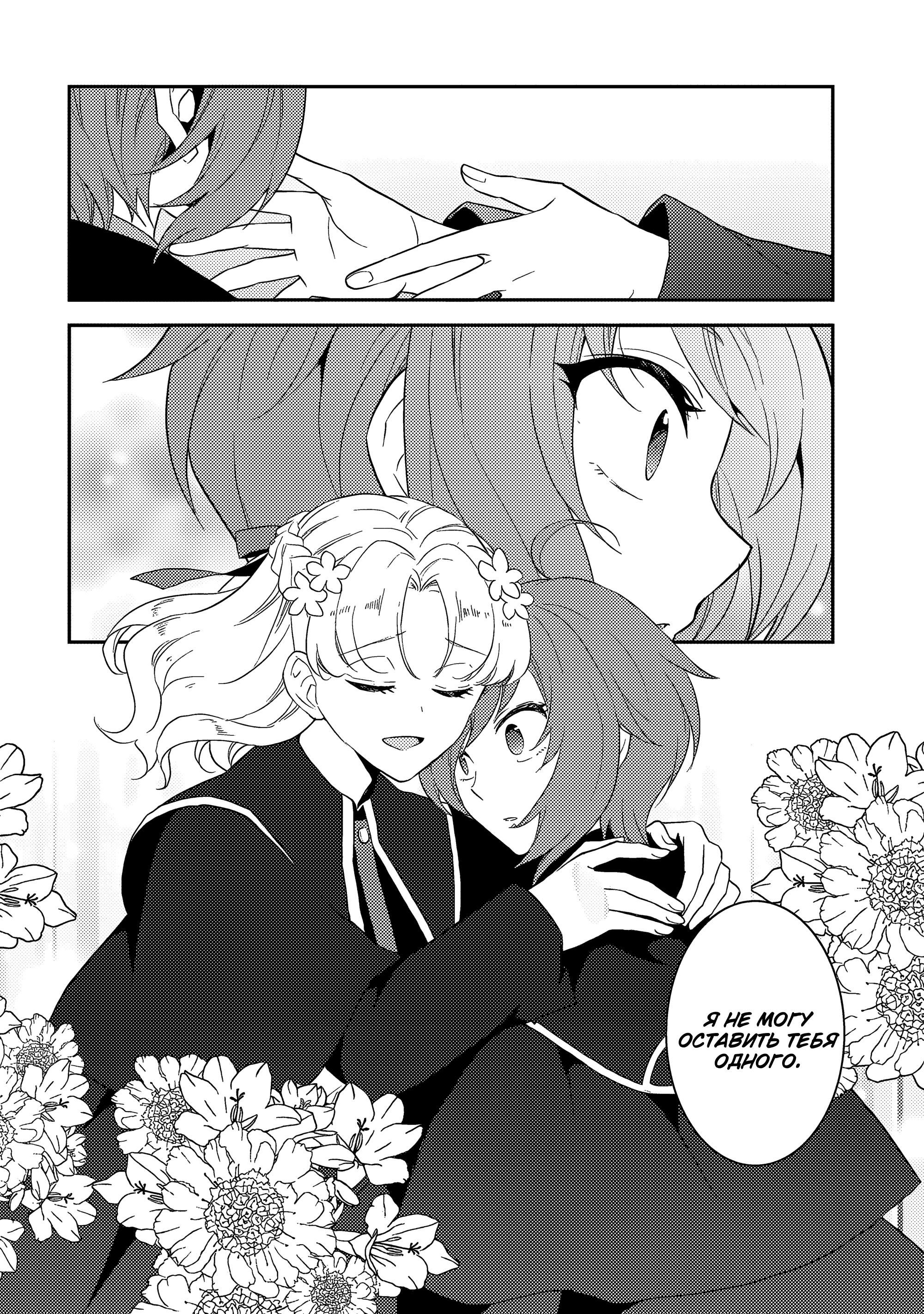 Глава 64: Работа по ликвидации Тануки (3) - страница 14