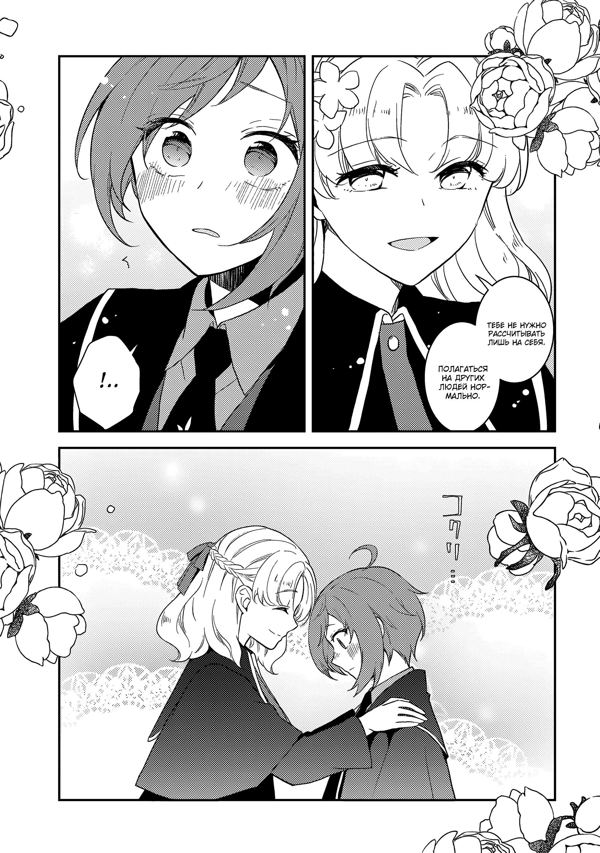 Глава 64: Работа по ликвидации Тануки (3) - страница 15