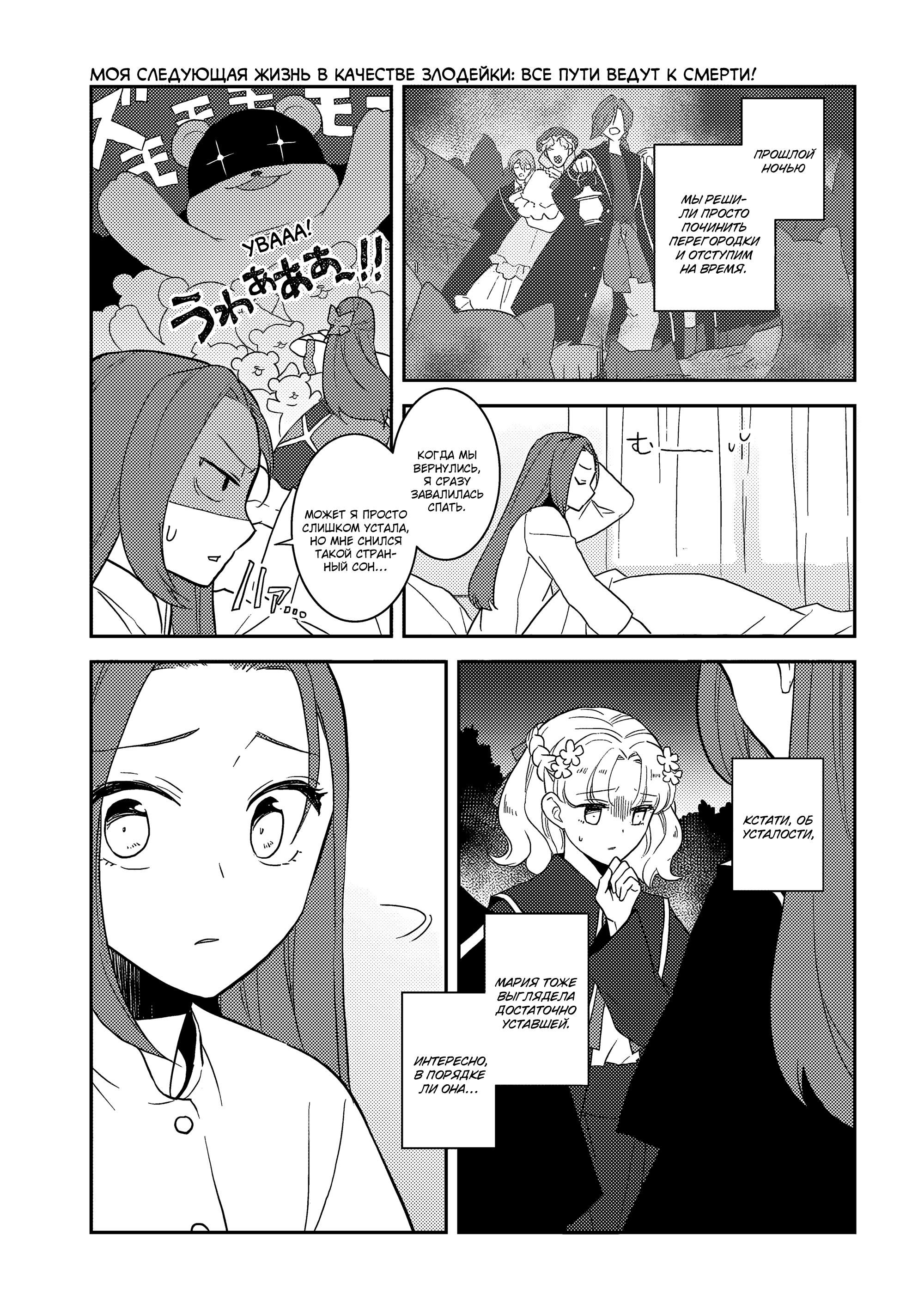 Глава 64: Работа по ликвидации Тануки (3) - страница 5