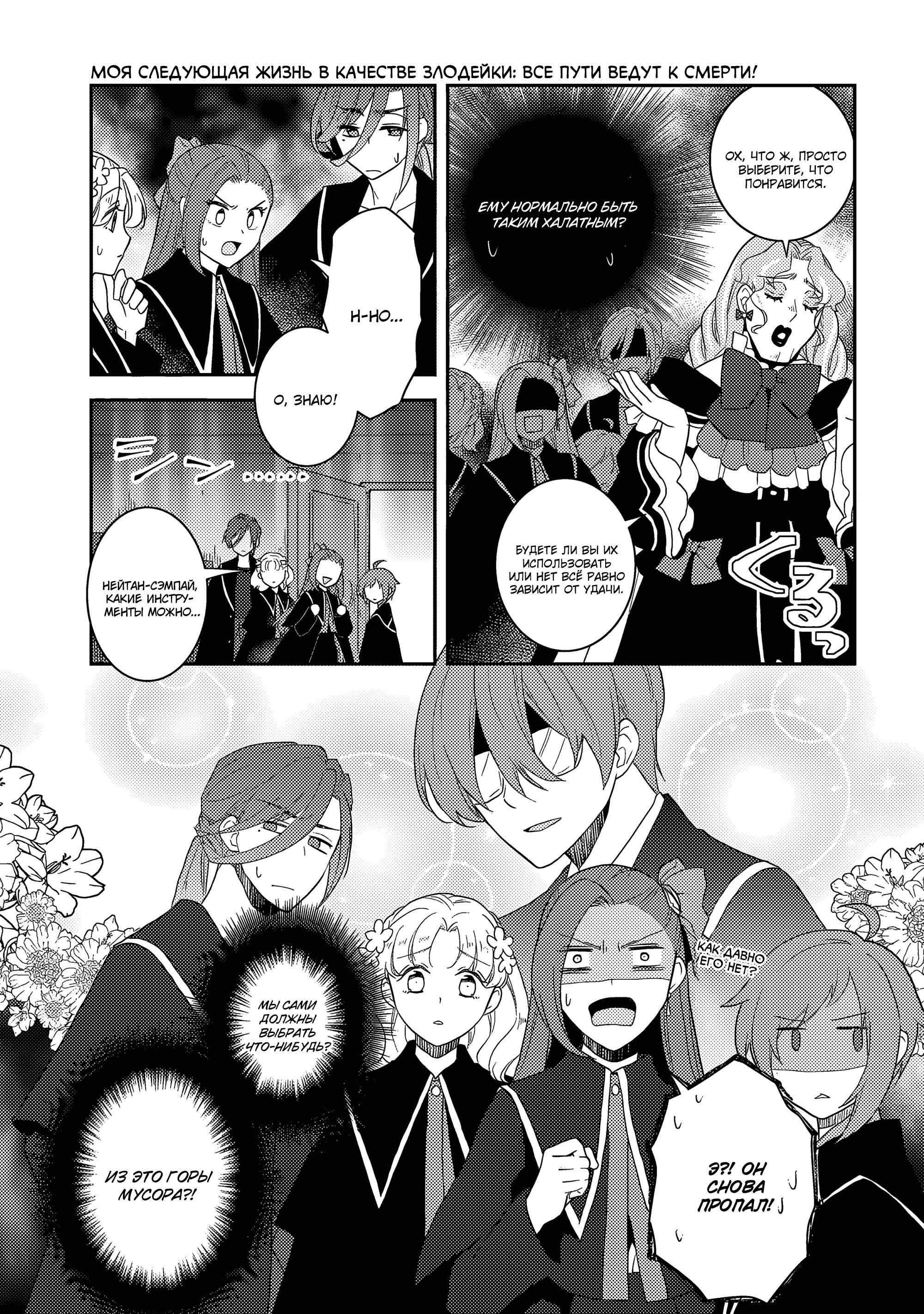 Глава 61: Содержание экзамена и заимствованные магические инструменты (2) - страница 11