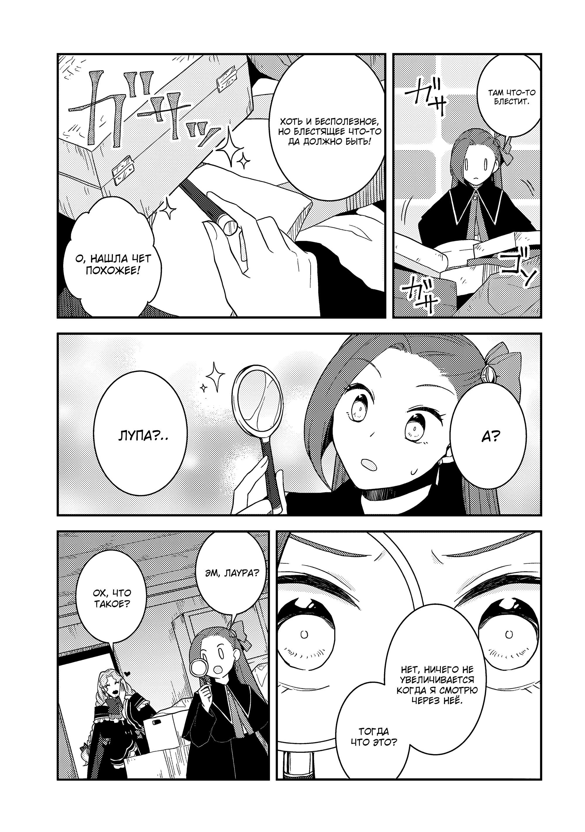 Глава 61: Содержание экзамена и заимствованные магические инструменты (2) - страница 13