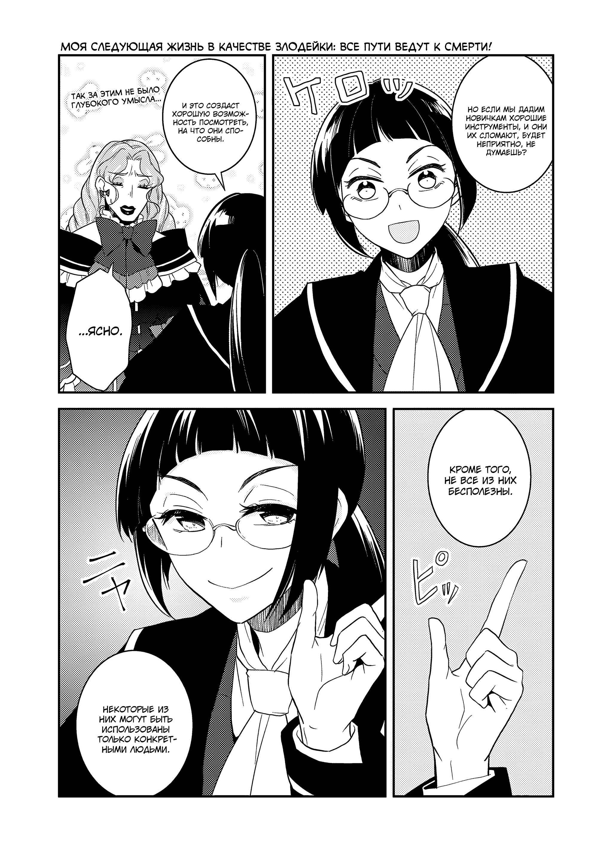 Глава 61: Содержание экзамена и заимствованные магические инструменты (2) - страница 17