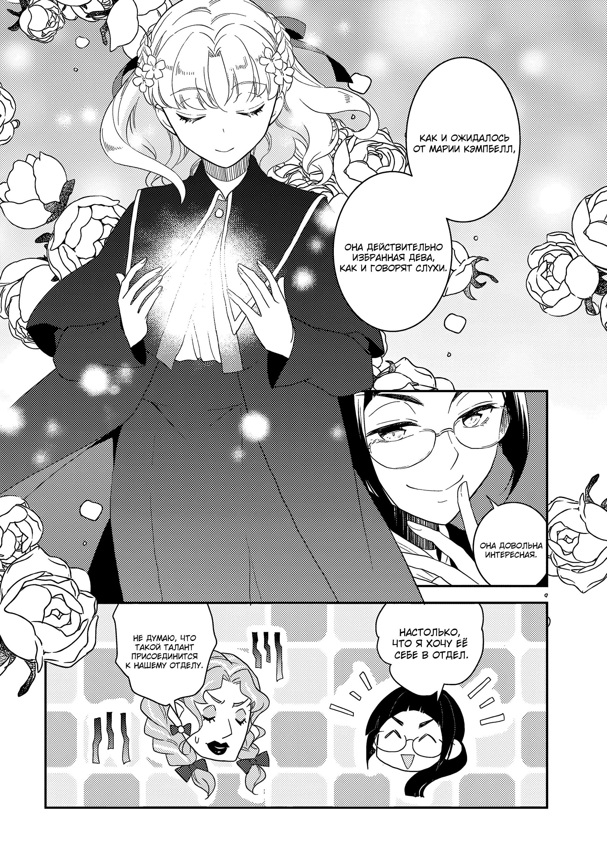 Глава 61: Содержание экзамена и заимствованные магические инструменты (2) - страница 20