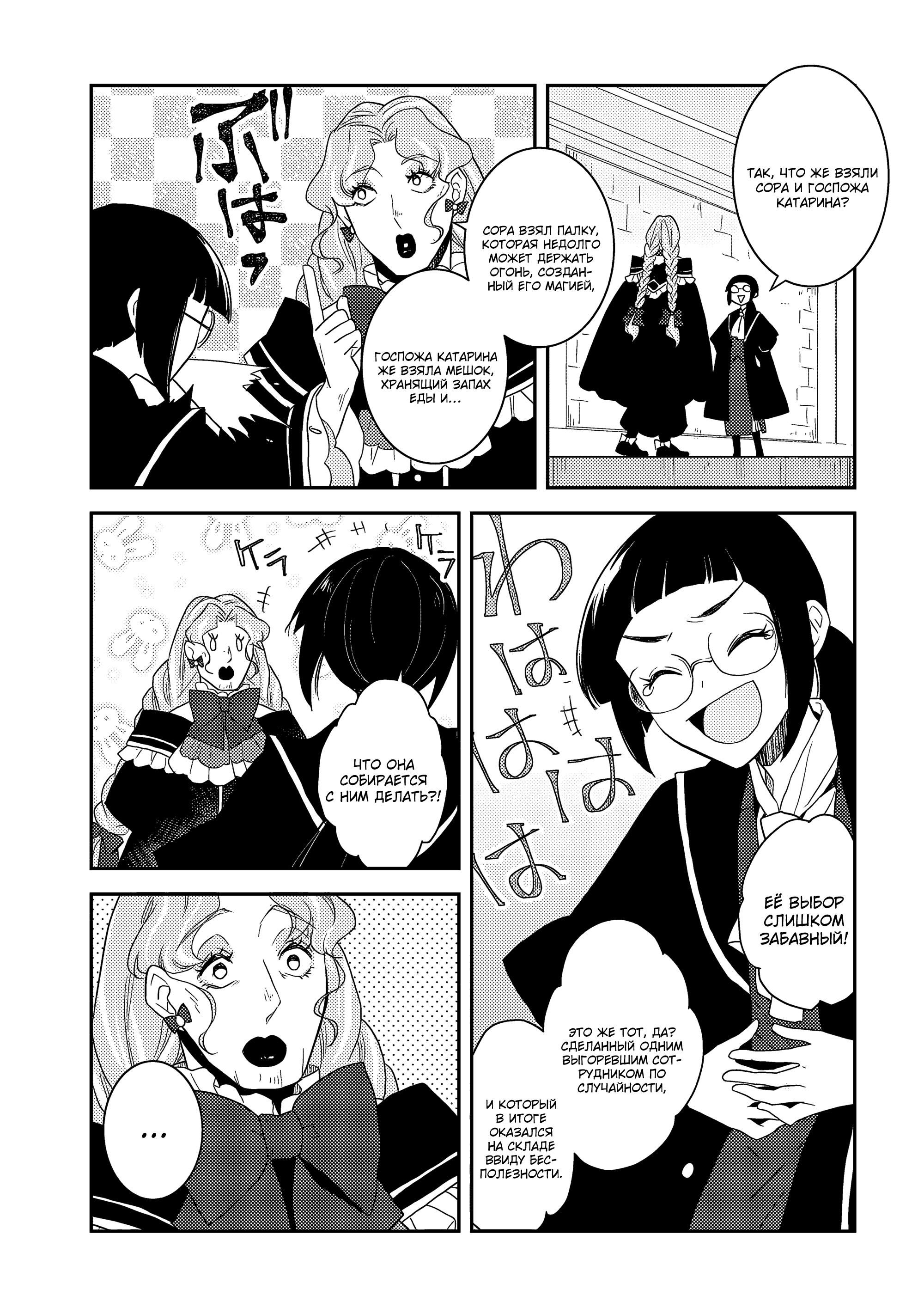 Глава 61: Содержание экзамена и заимствованные магические инструменты (2) - страница 21