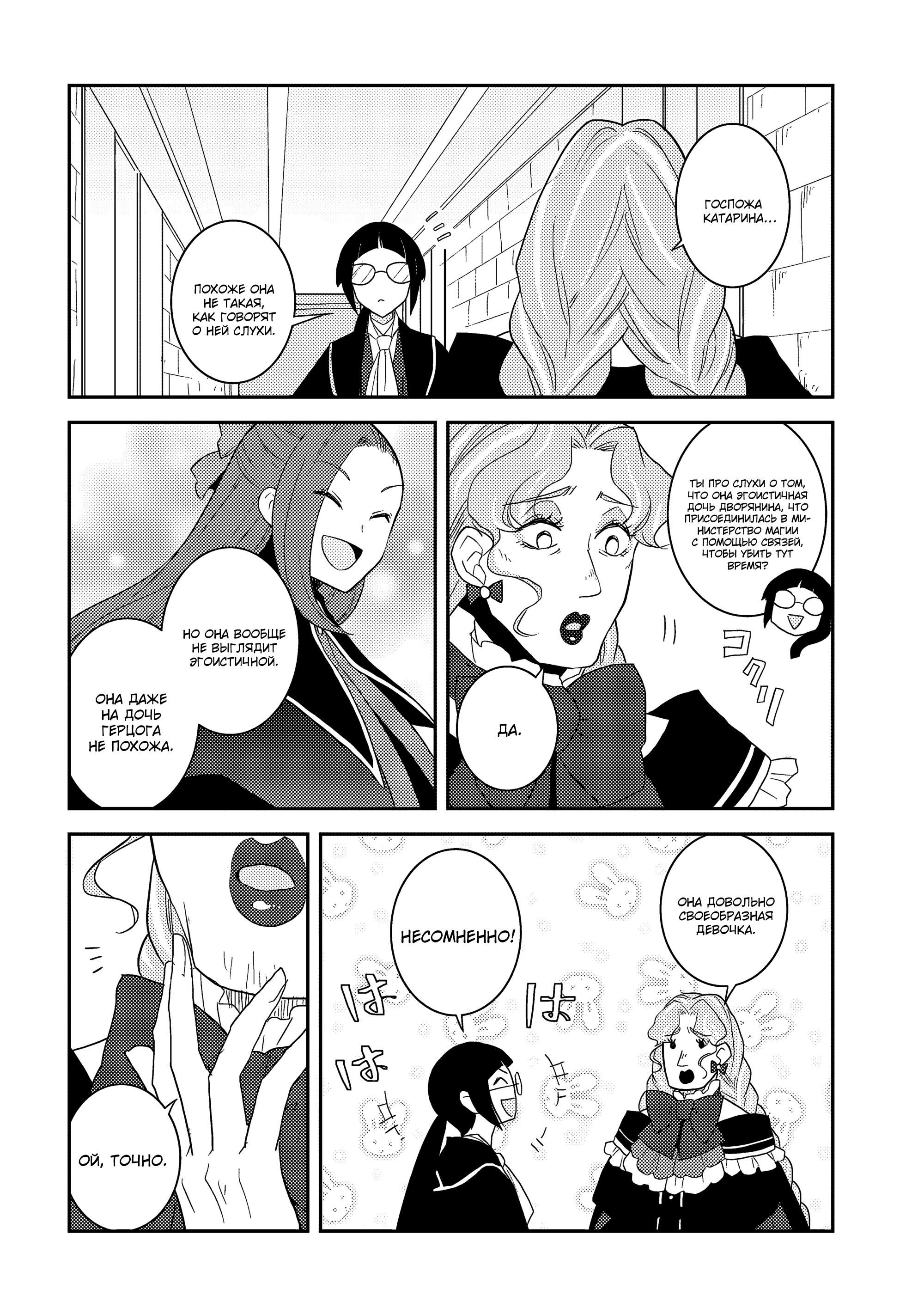 Глава 61: Содержание экзамена и заимствованные магические инструменты (2) - страница 22