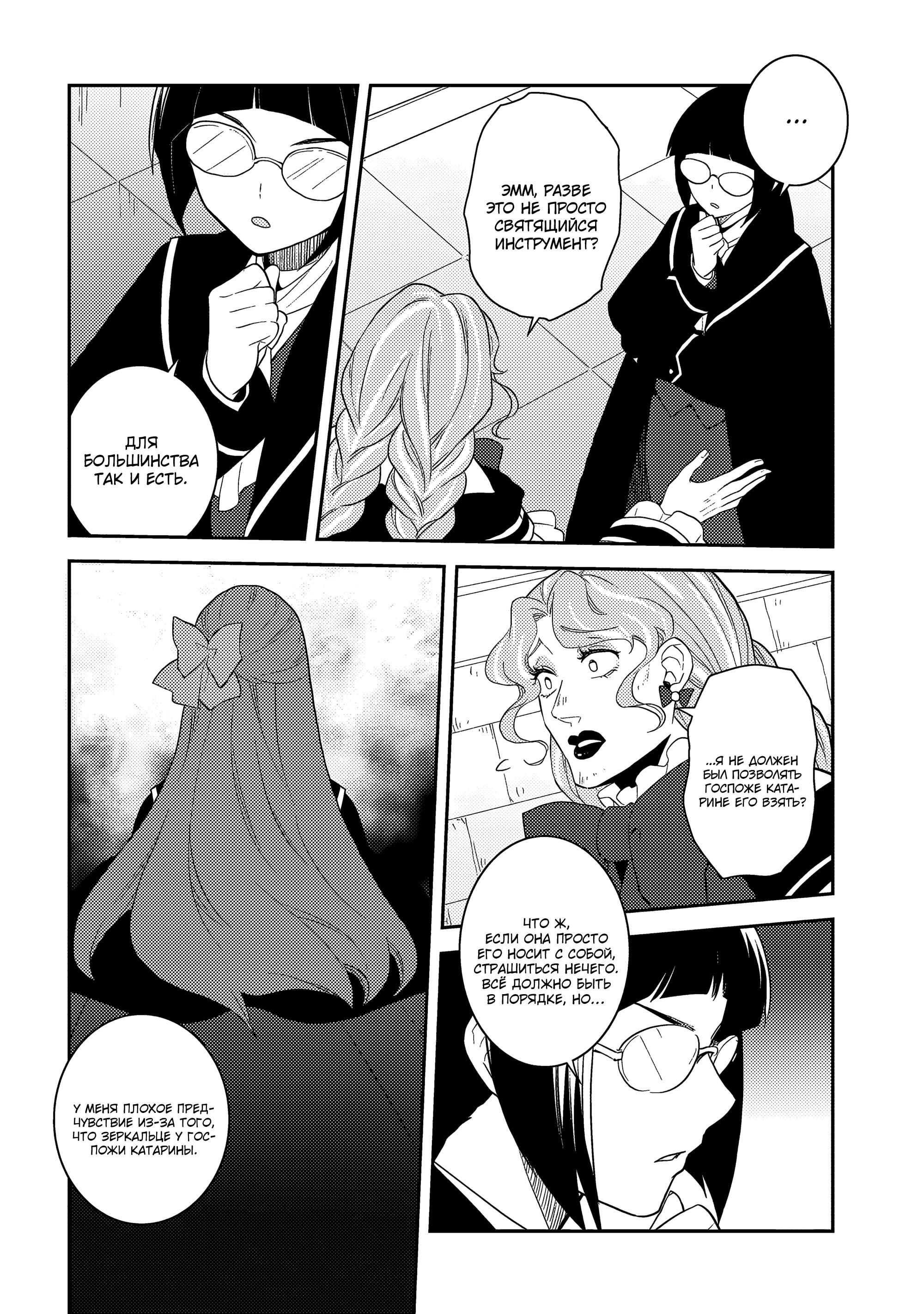 Глава 61: Содержание экзамена и заимствованные магические инструменты (2) - страница 24