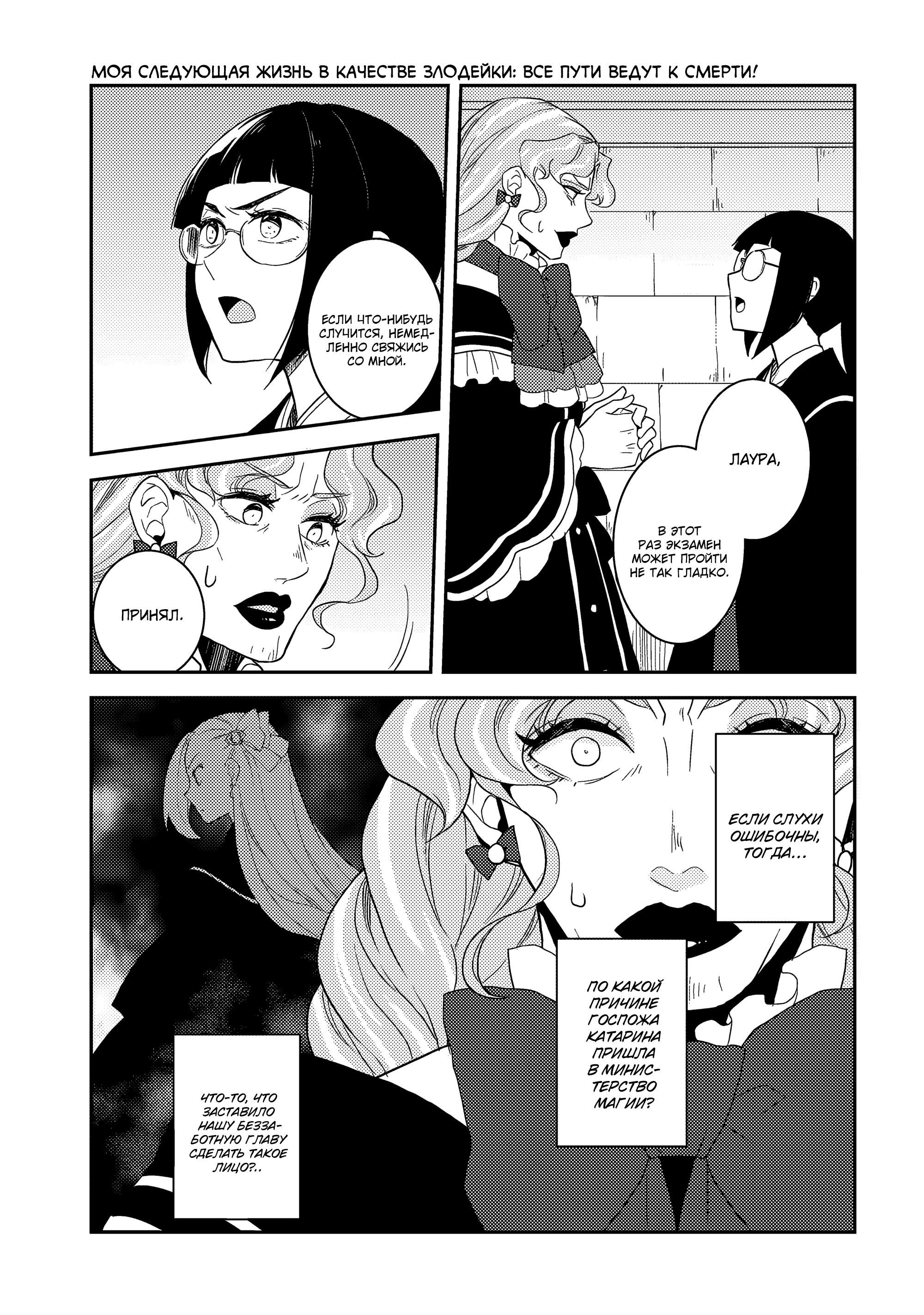 Глава 61: Содержание экзамена и заимствованные магические инструменты (2) - страница 25