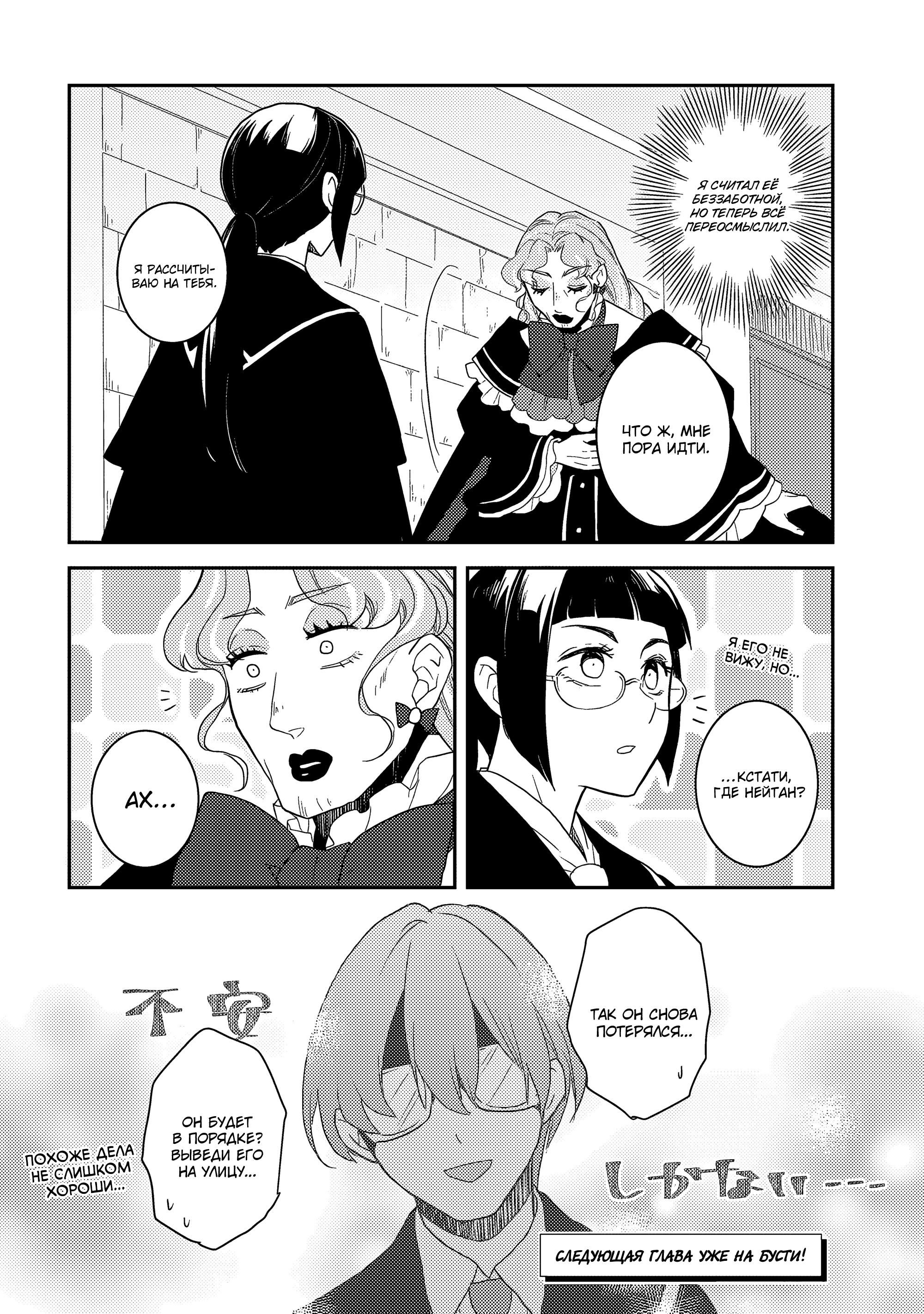 Глава 61: Содержание экзамена и заимствованные магические инструменты (2) - страница 26