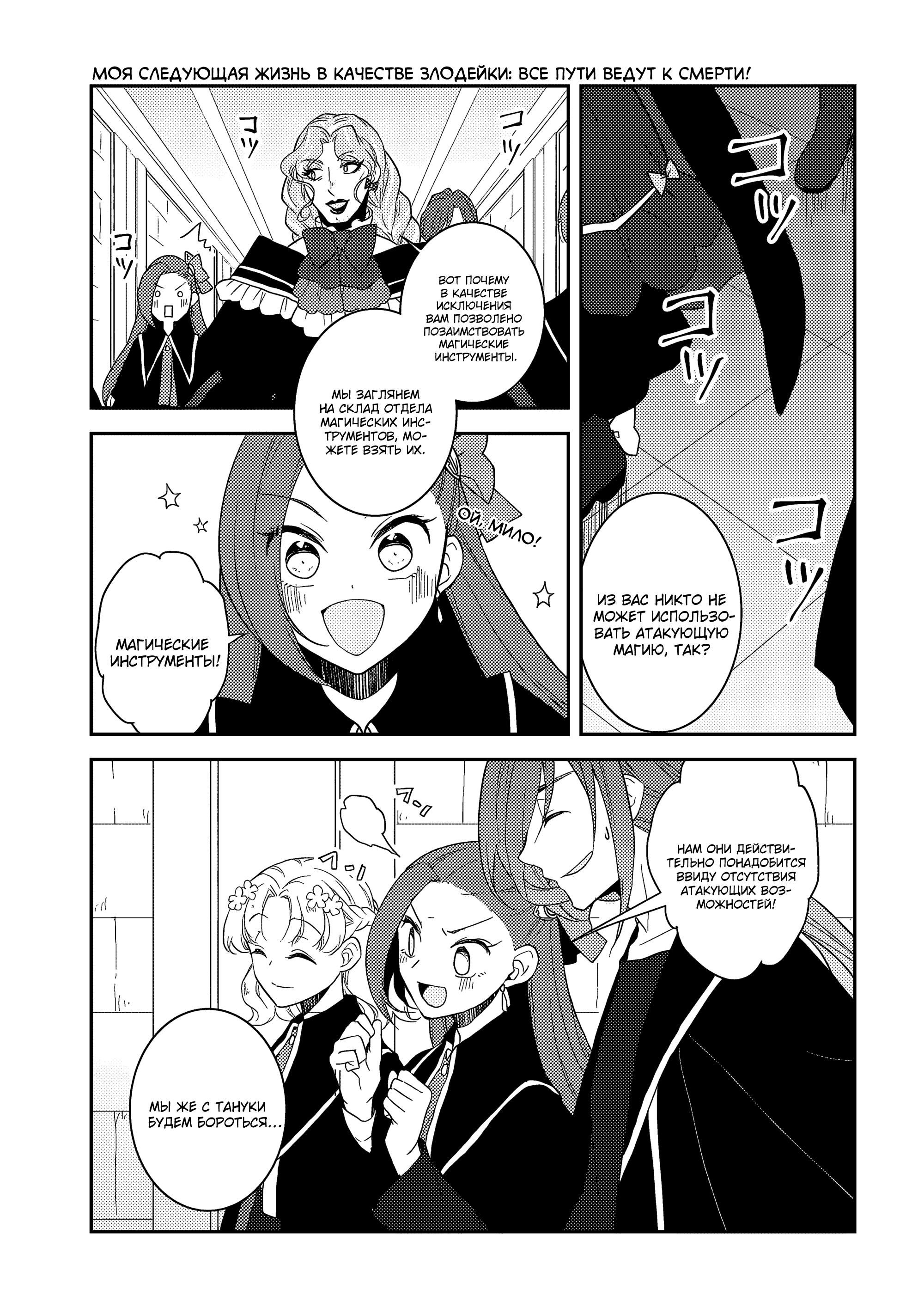 Глава 61: Содержание экзамена и заимствованные магические инструменты (2) - страница 5