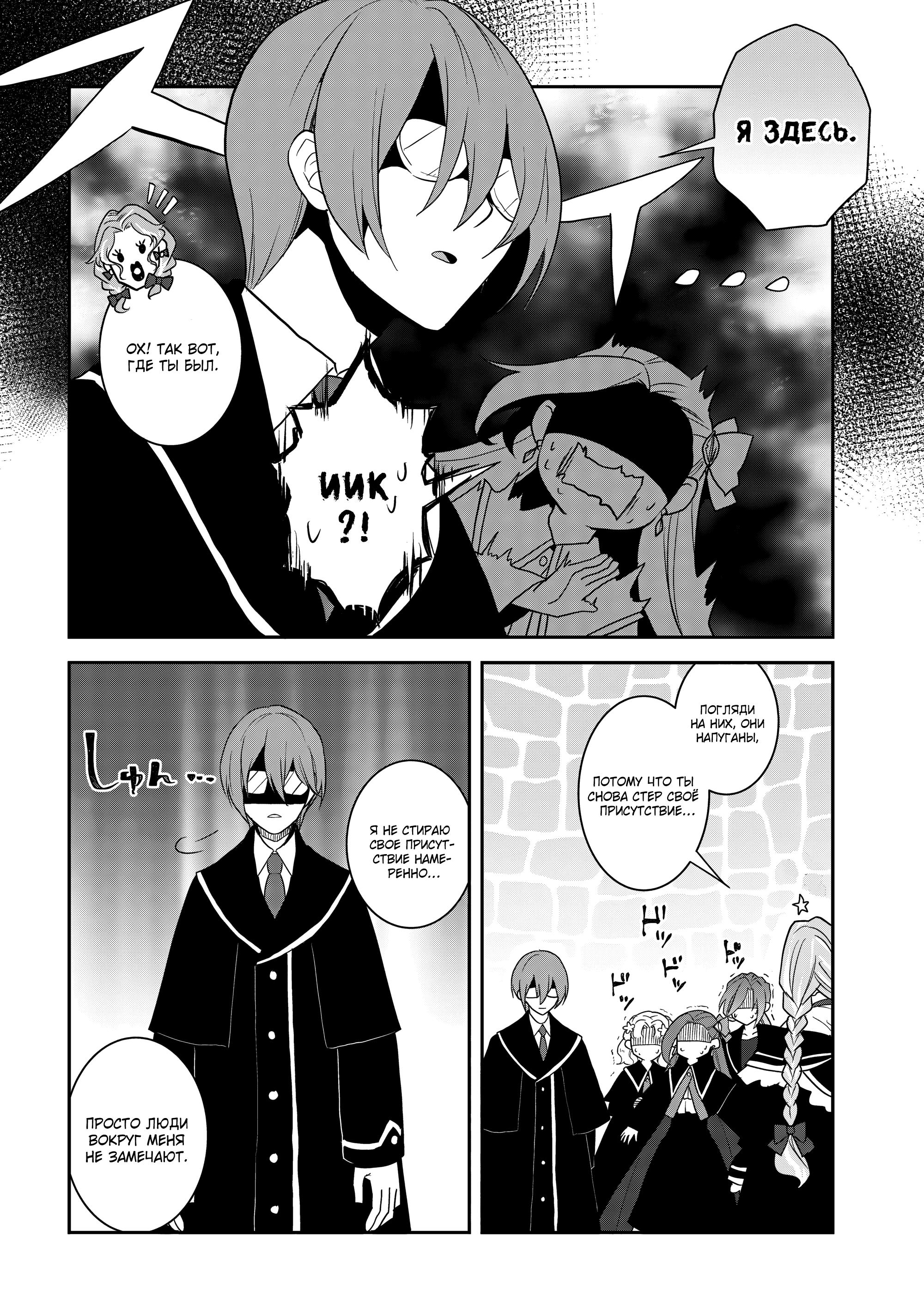 Глава 60: Содержание экзамены и заимствованные магические инструменты - страница 10