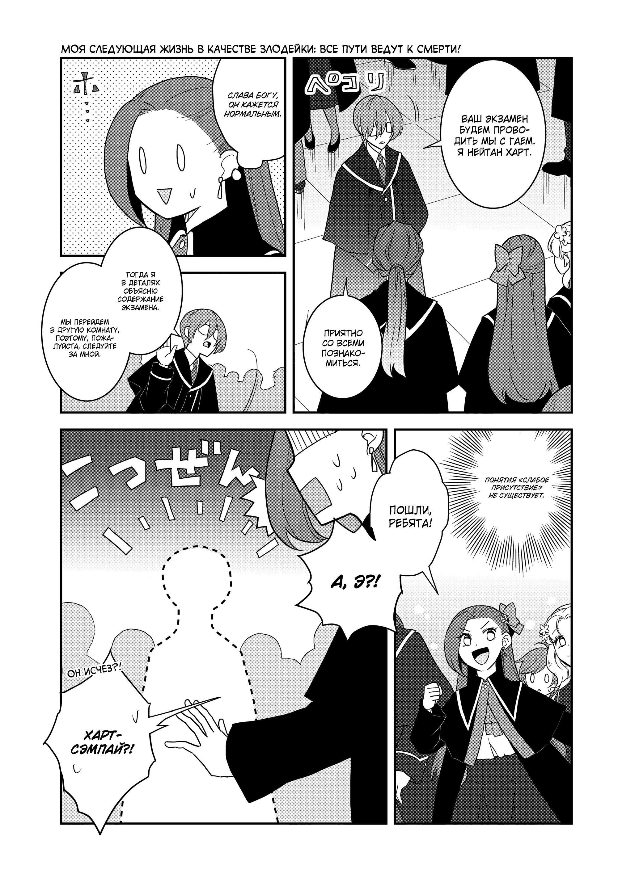 Глава 60: Содержание экзамены и заимствованные магические инструменты - страница 11