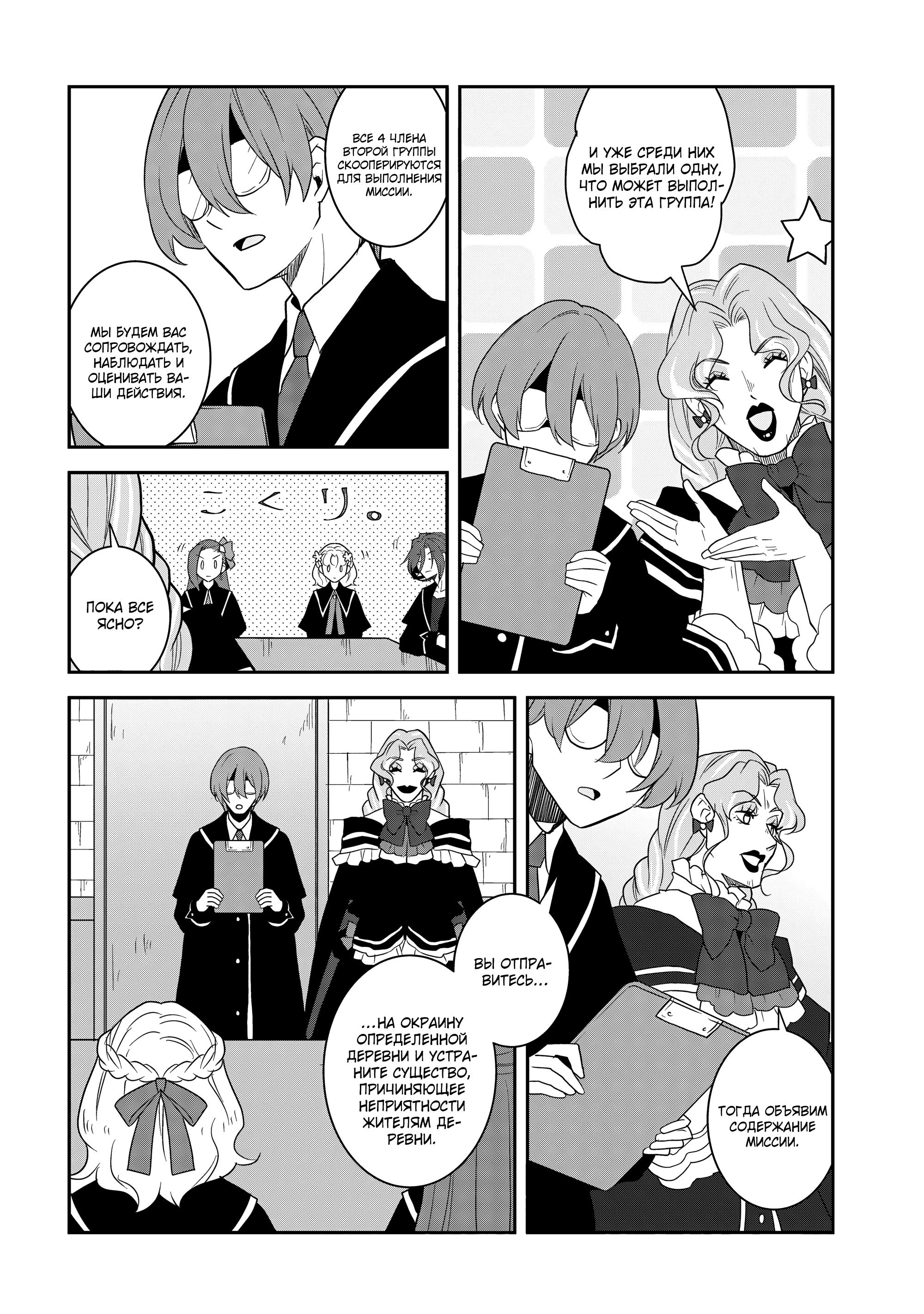 Глава 60: Содержание экзамены и заимствованные магические инструменты - страница 14