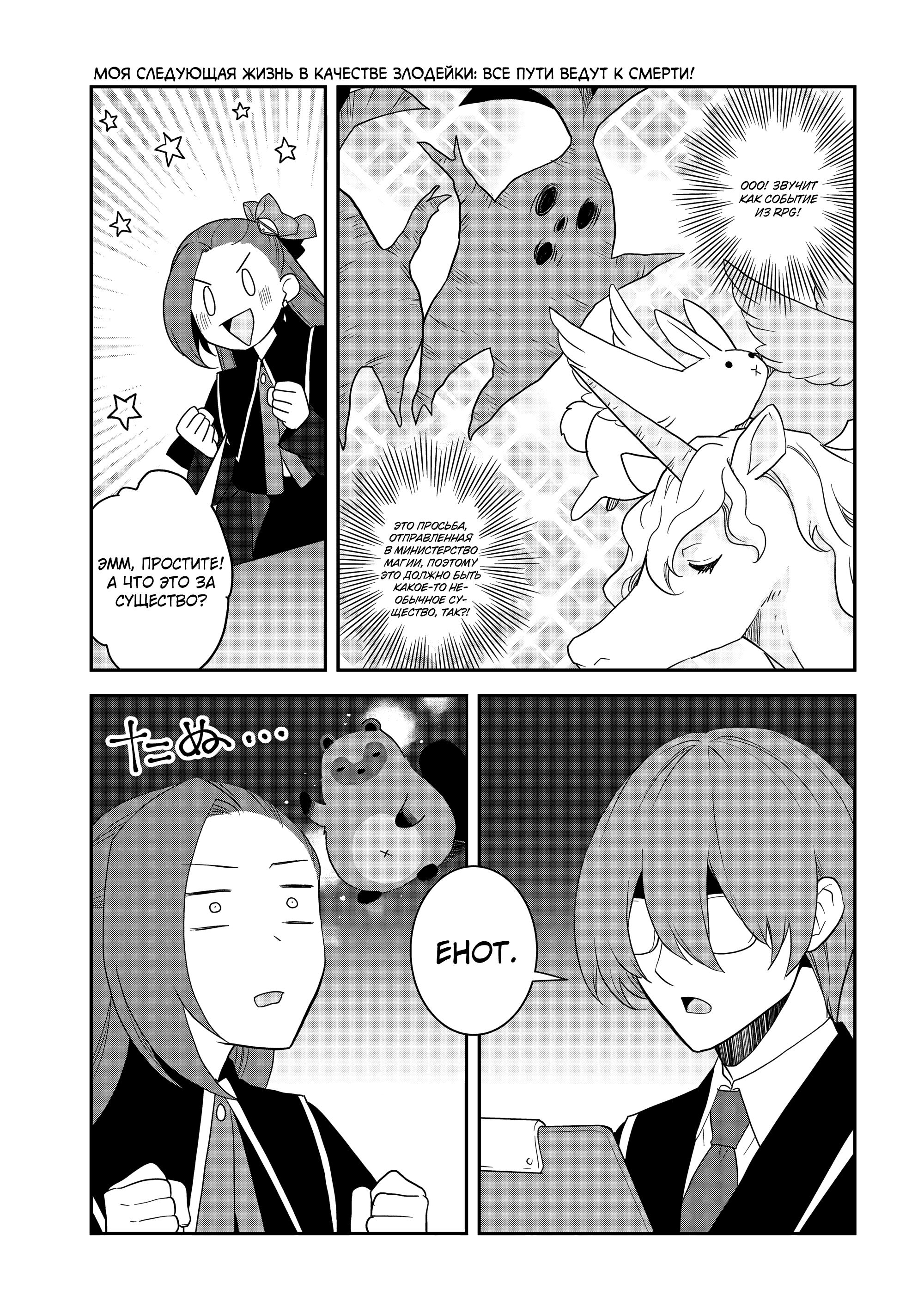 Глава 60: Содержание экзамены и заимствованные магические инструменты - страница 15