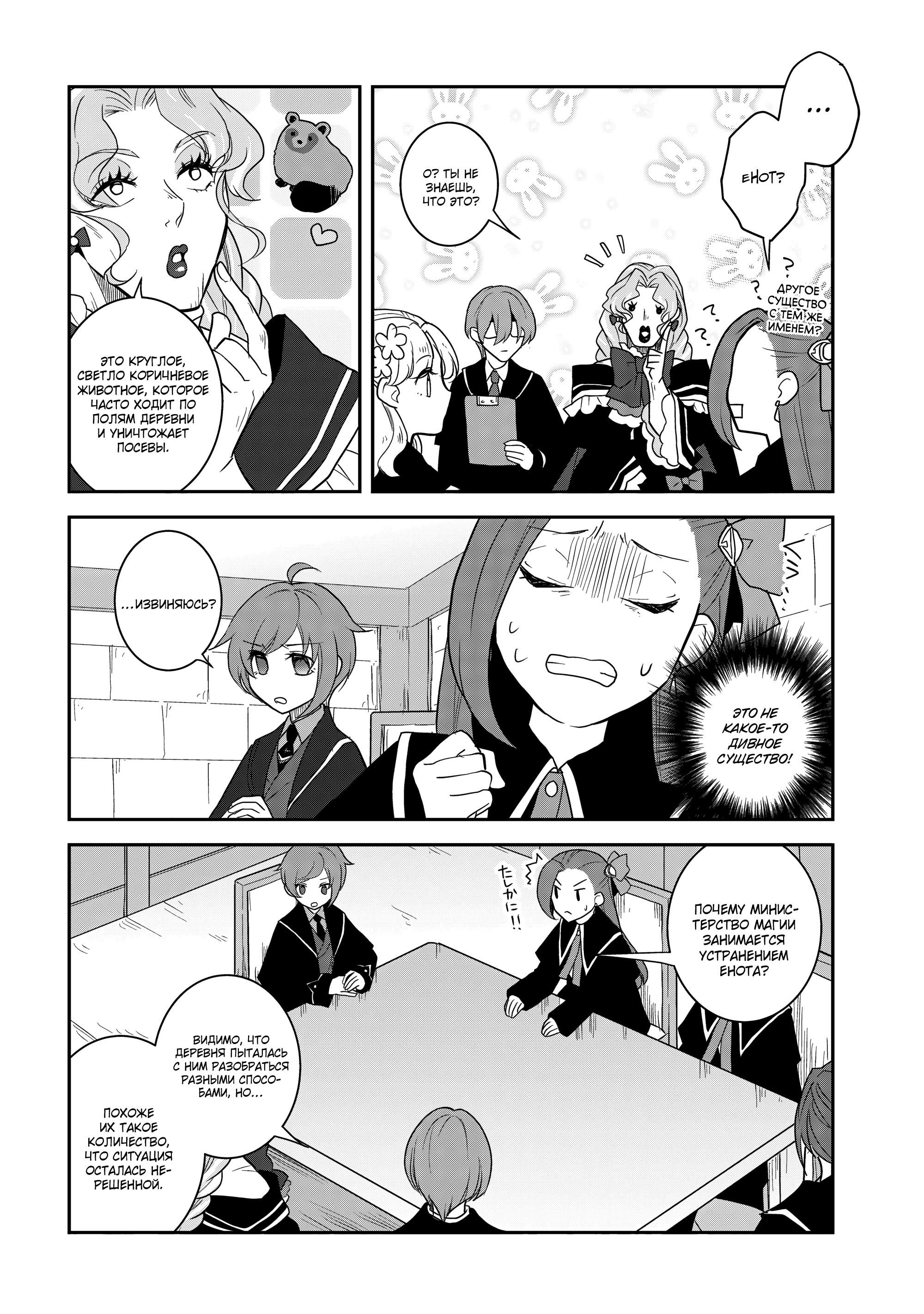 Глава 60: Содержание экзамены и заимствованные магические инструменты - страница 16