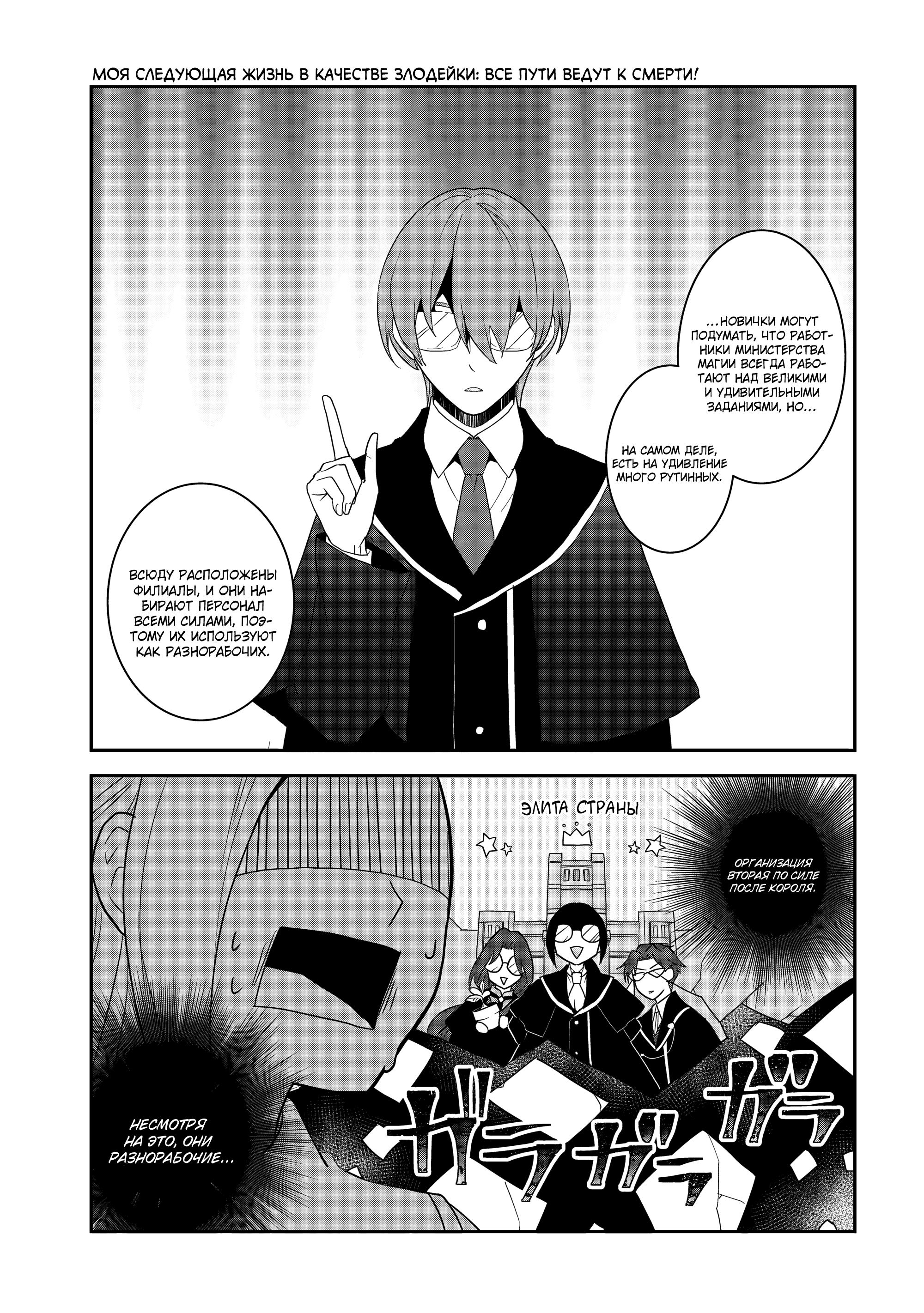 Глава 60: Содержание экзамены и заимствованные магические инструменты - страница 17