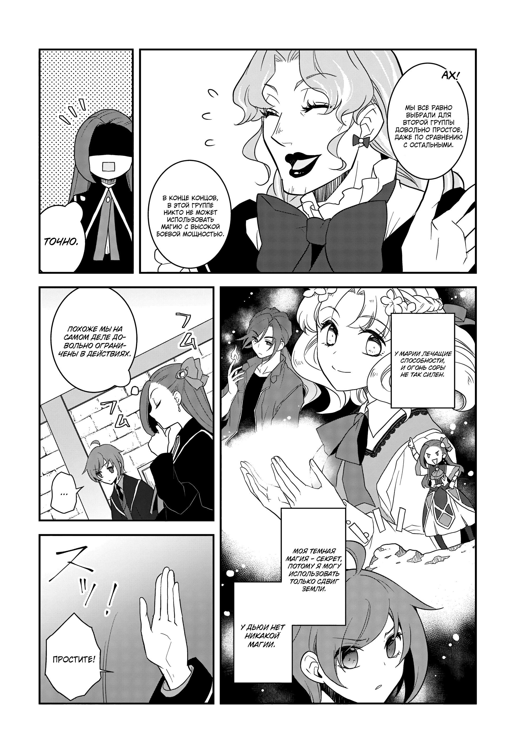 Глава 60: Содержание экзамены и заимствованные магические инструменты - страница 18