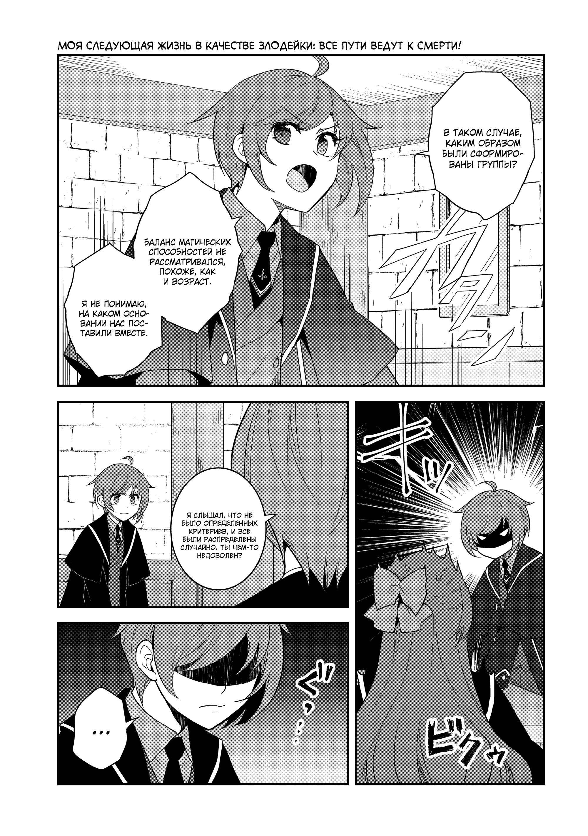 Глава 60: Содержание экзамены и заимствованные магические инструменты - страница 19