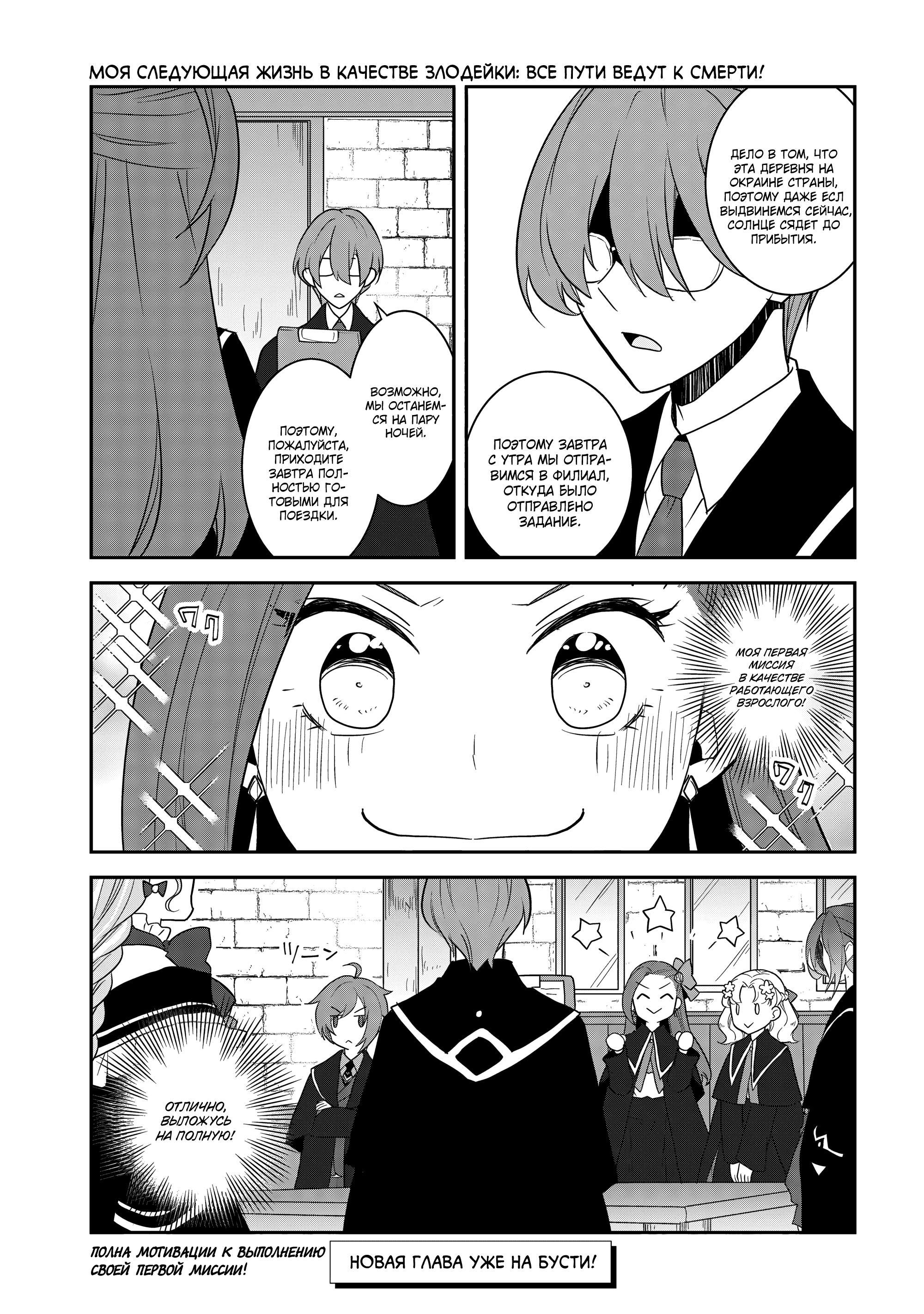 Глава 60: Содержание экзамены и заимствованные магические инструменты - страница 21