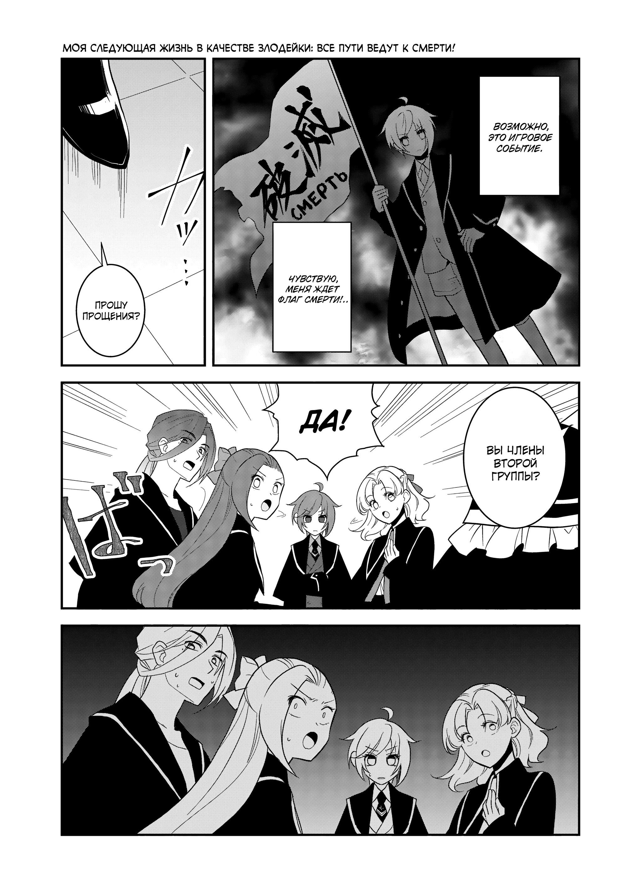 Глава 60: Содержание экзамены и заимствованные магические инструменты - страница 7