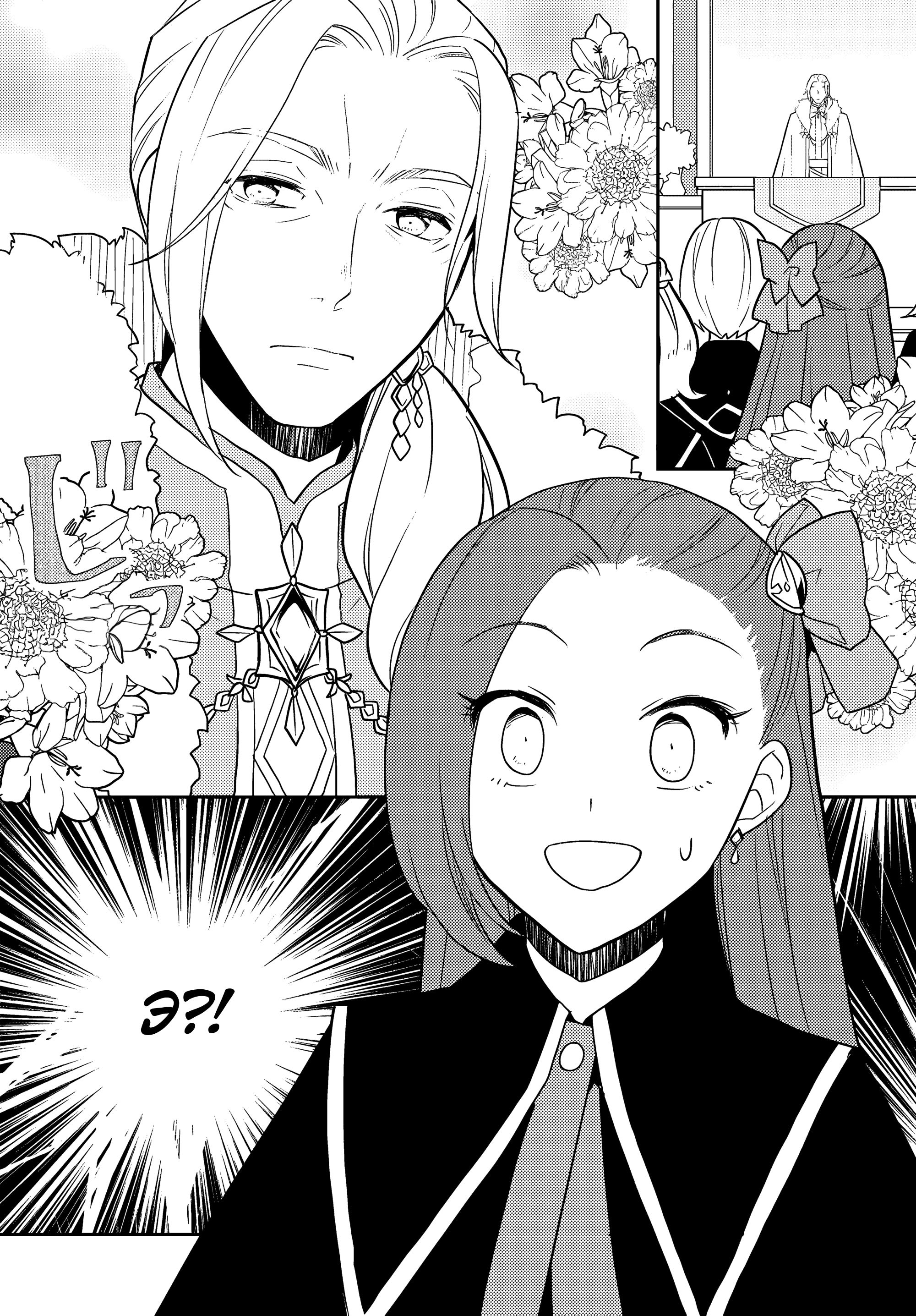 Глава 56: В министерство магии (2) - страница 10