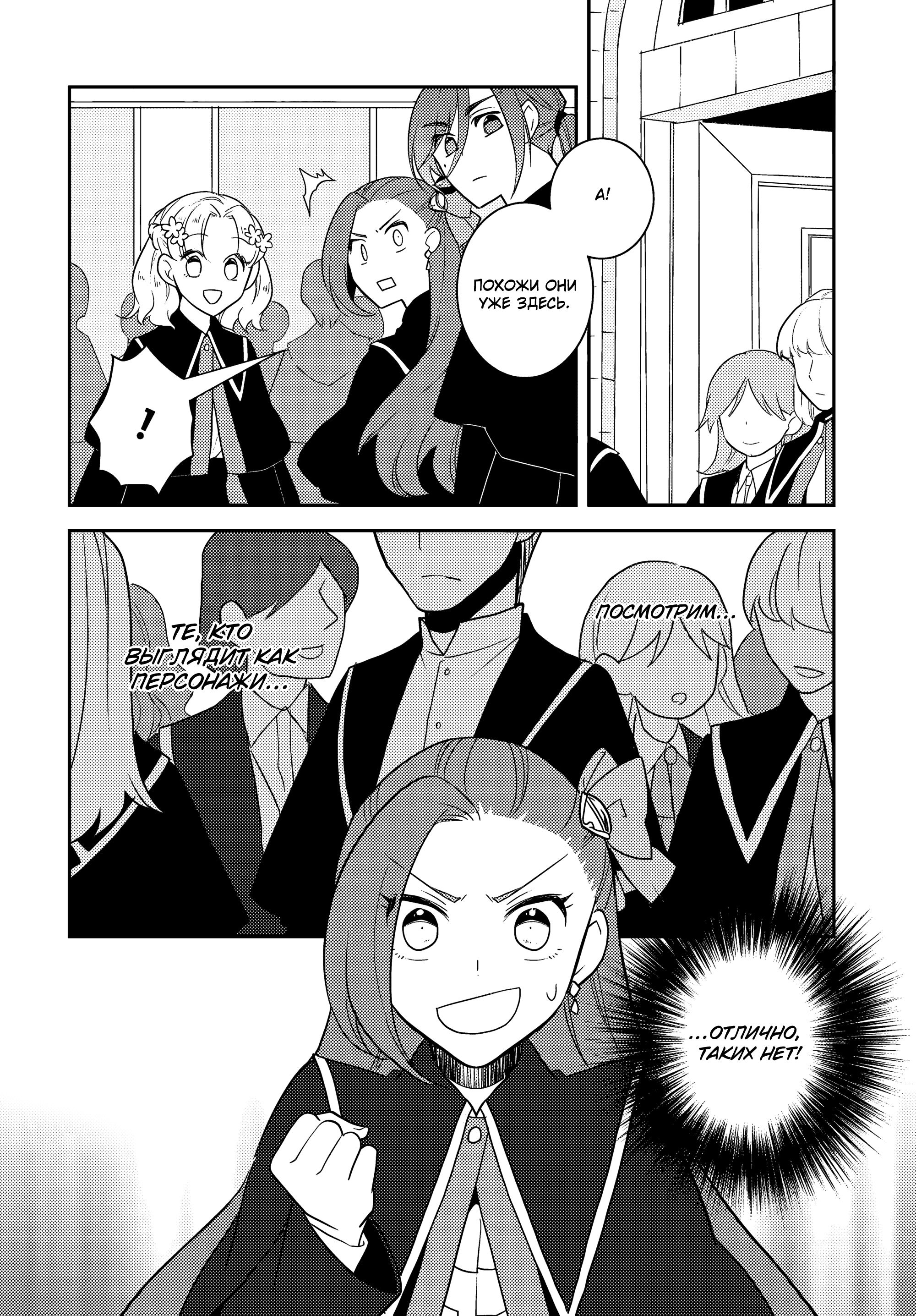 Глава 56: В министерство магии (2) - страница 14