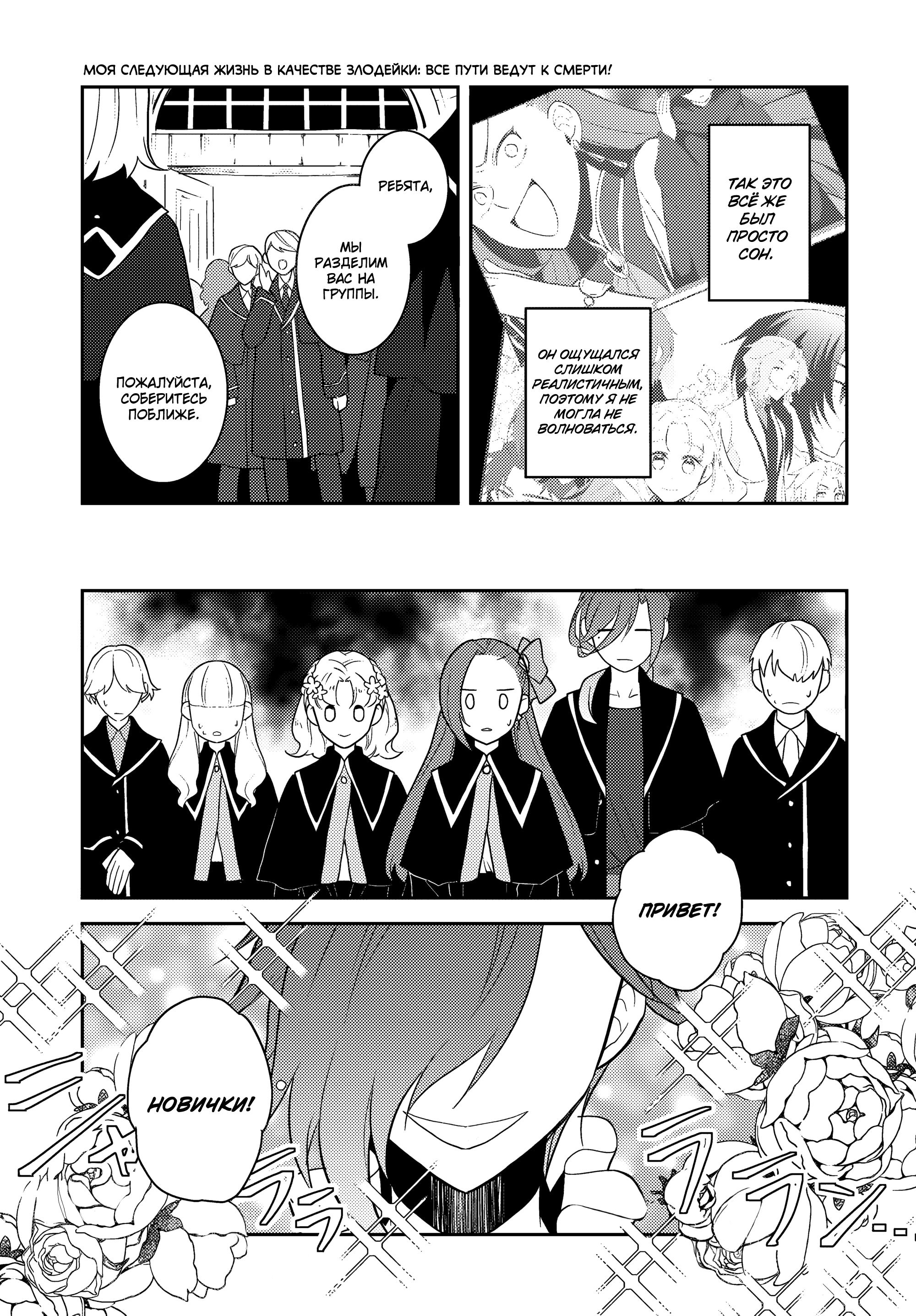 Глава 56: В министерство магии (2) - страница 15