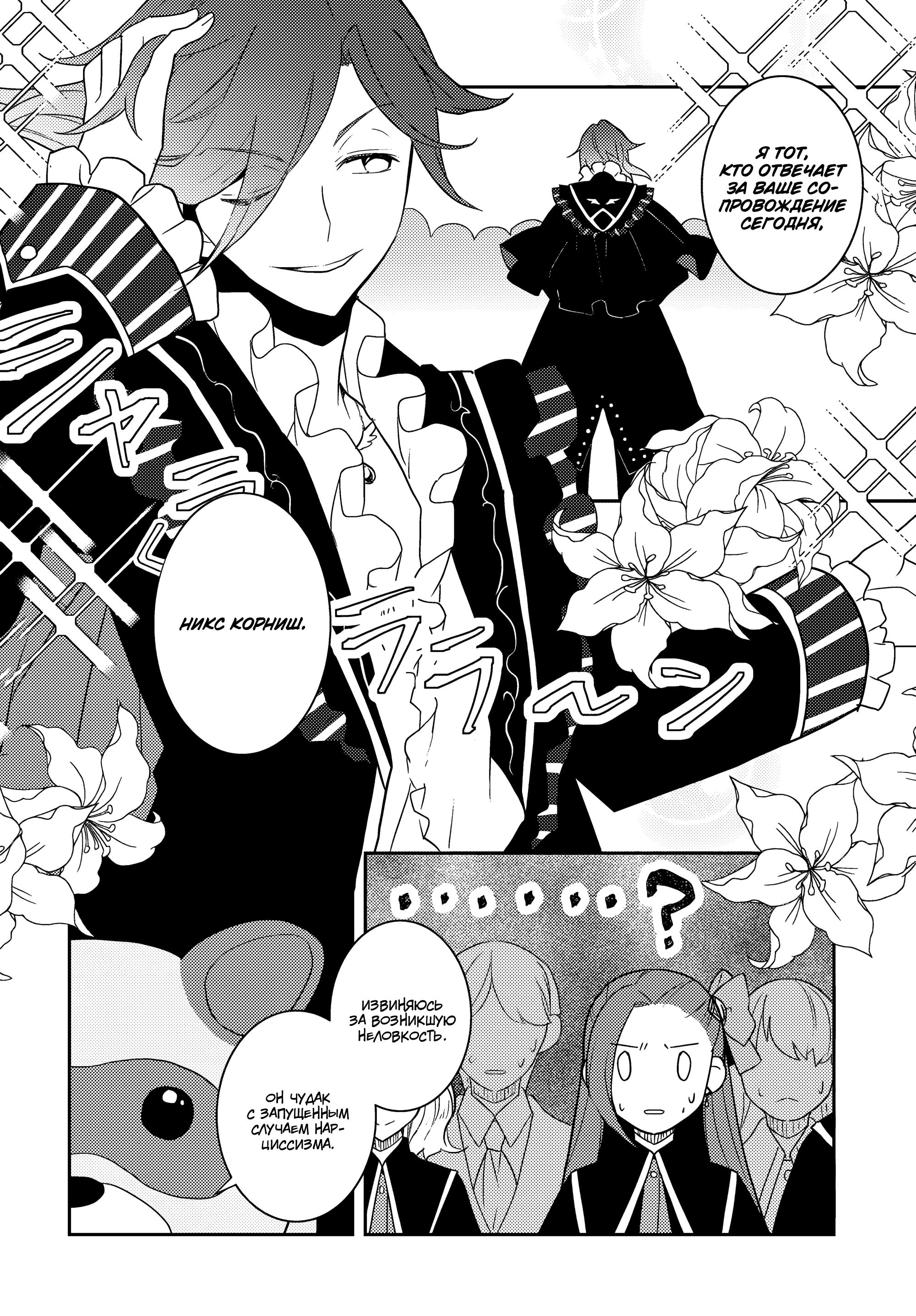 Глава 56: В министерство магии (2) - страница 16