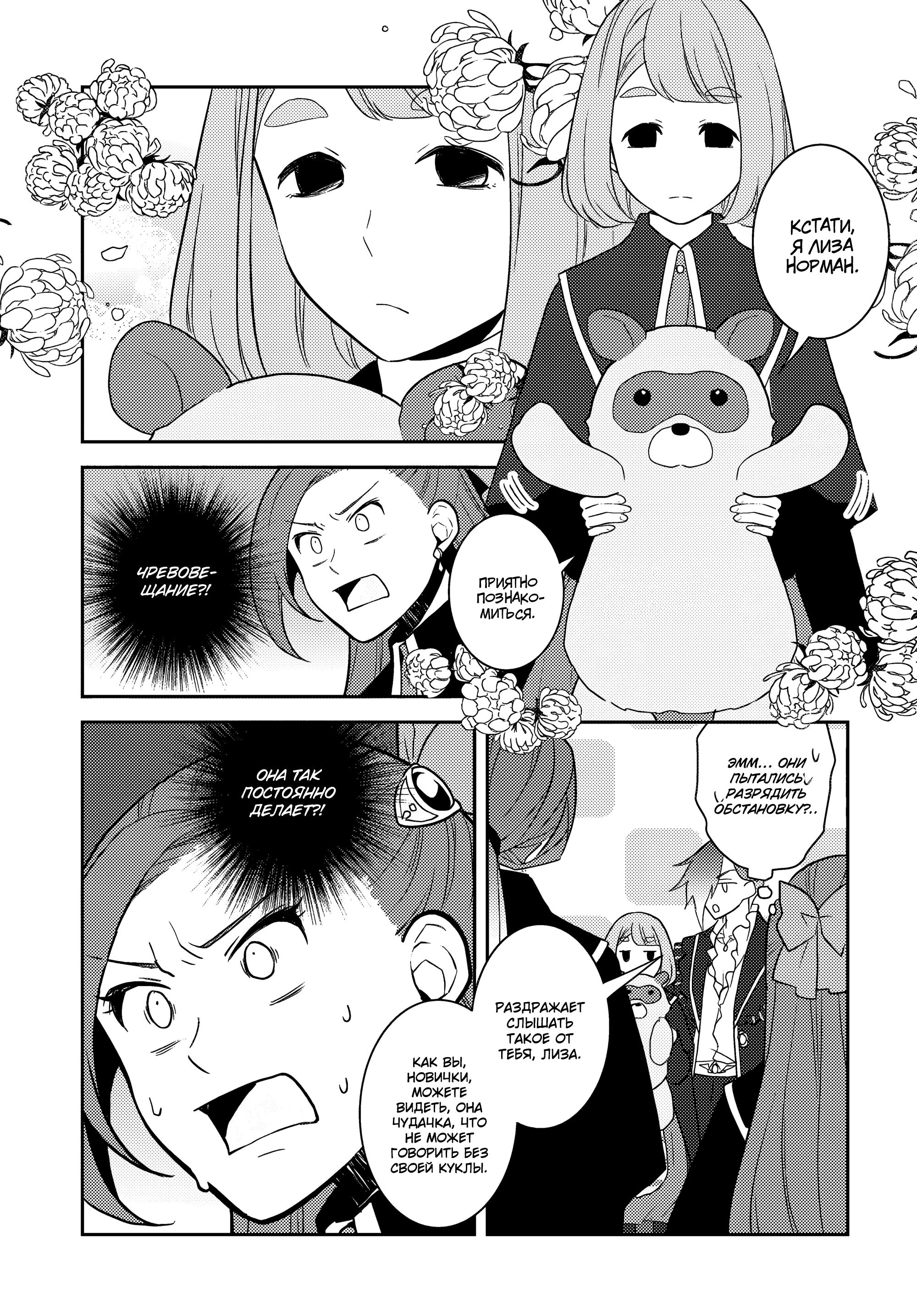 Глава 56: В министерство магии (2) - страница 17