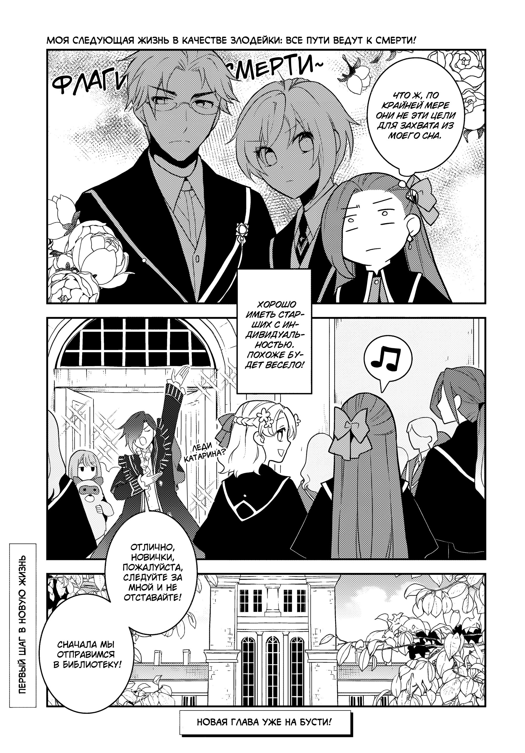 Глава 56: В министерство магии (2) - страница 19