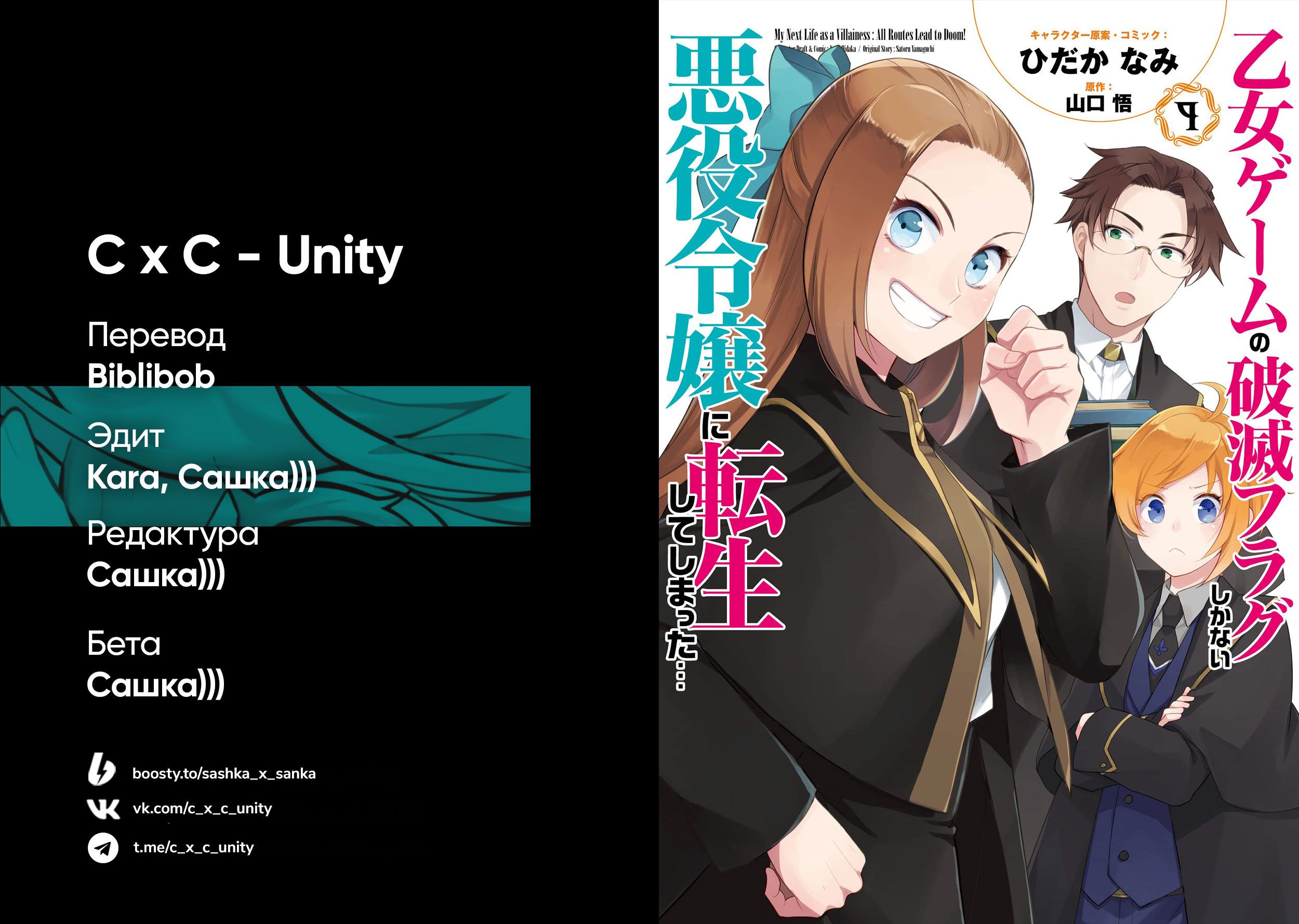 Глава 56: В министерство магии (2) - страница 21