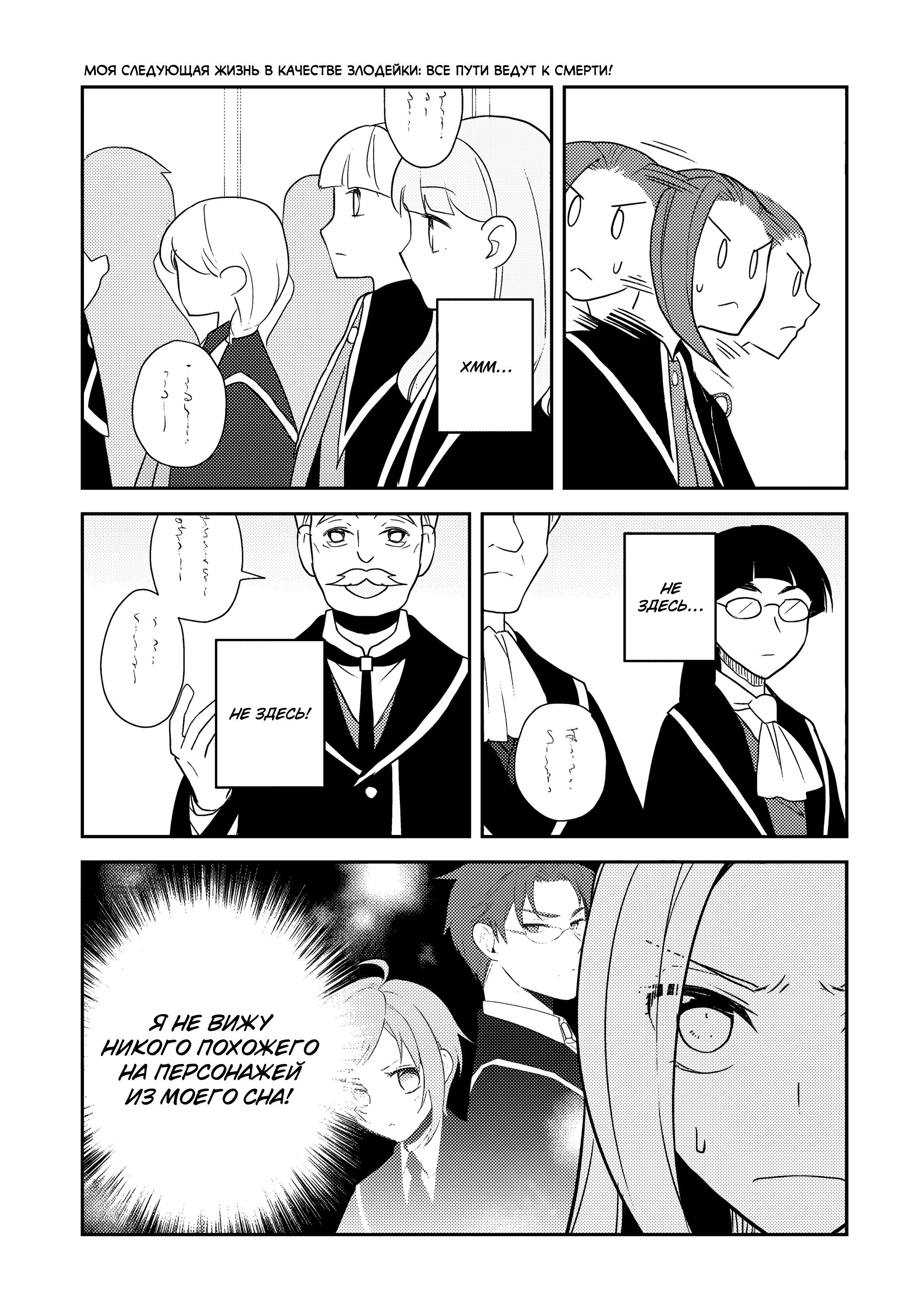 Глава 56: В министерство магии (2) - страница 5