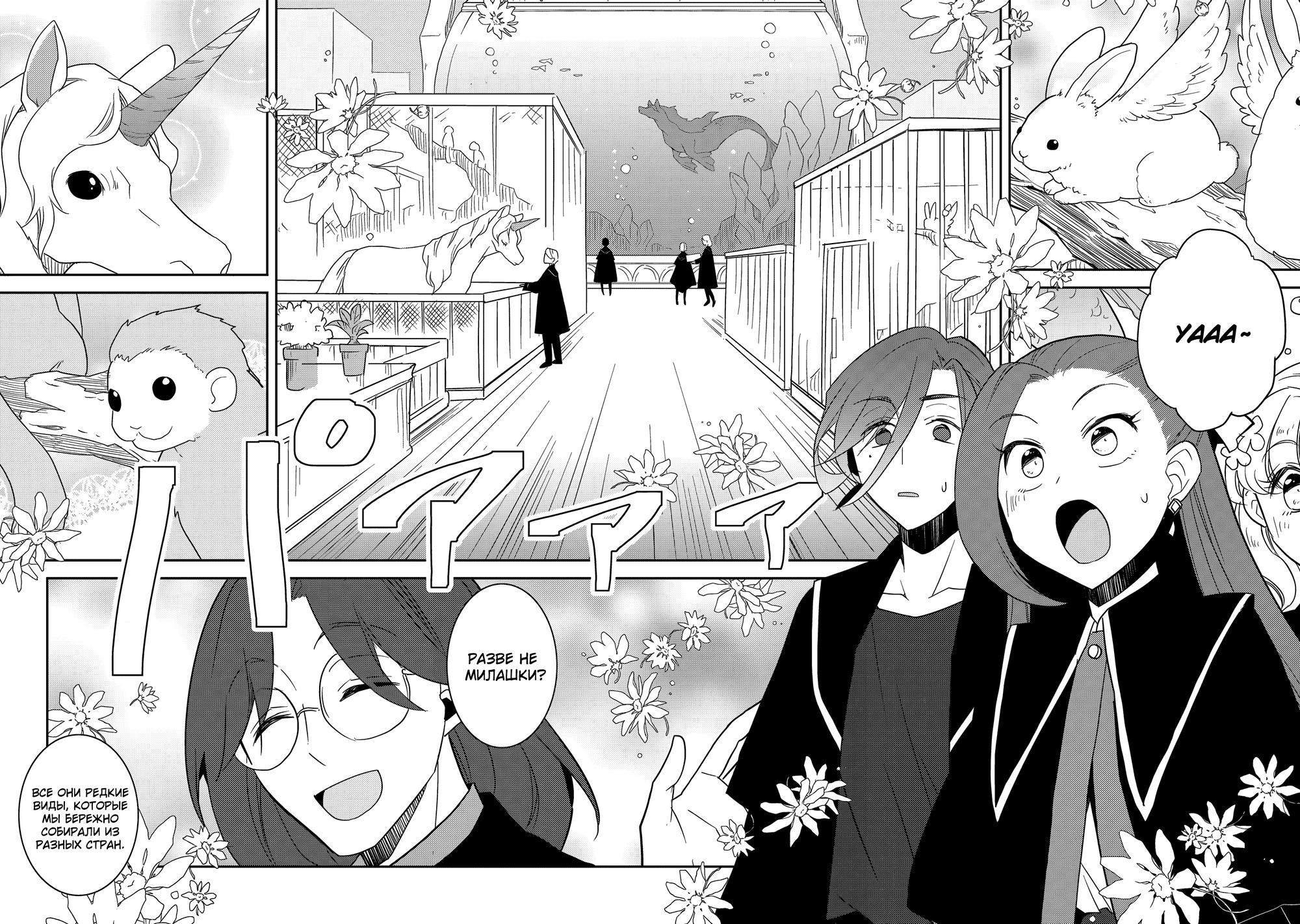 Глава 57: В министерство магии (3) - страница 12