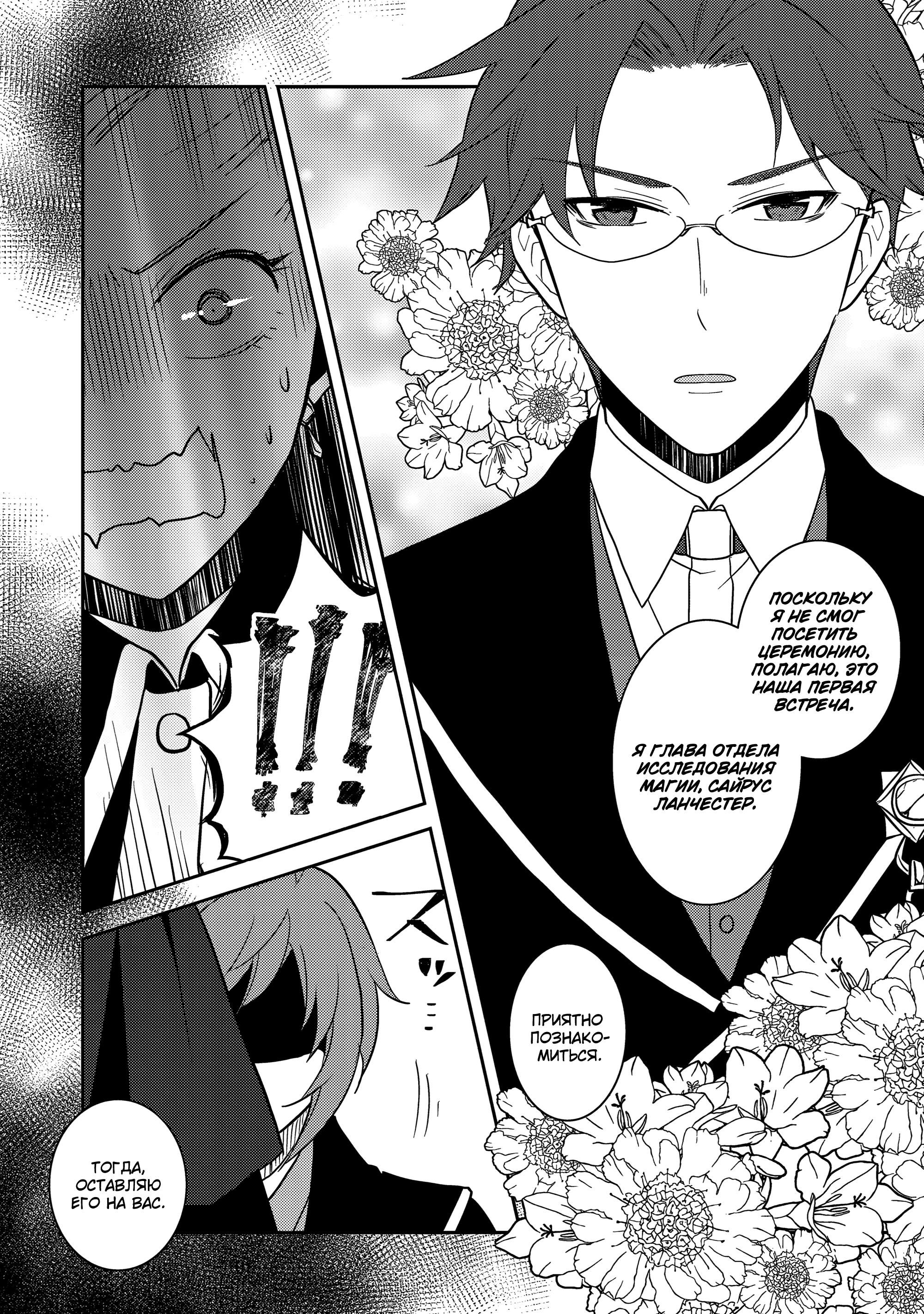 Глава 57: В министерство магии (3) - страница 16