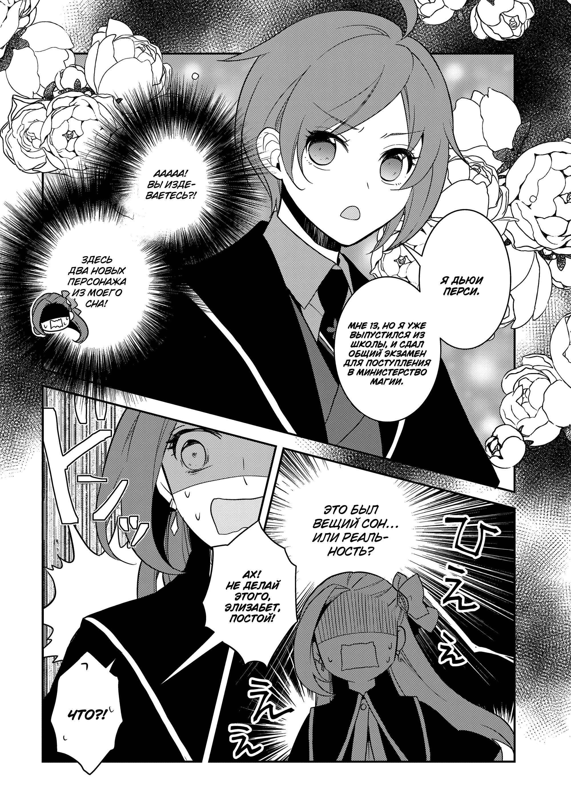 Глава 57: В министерство магии (3) - страница 17