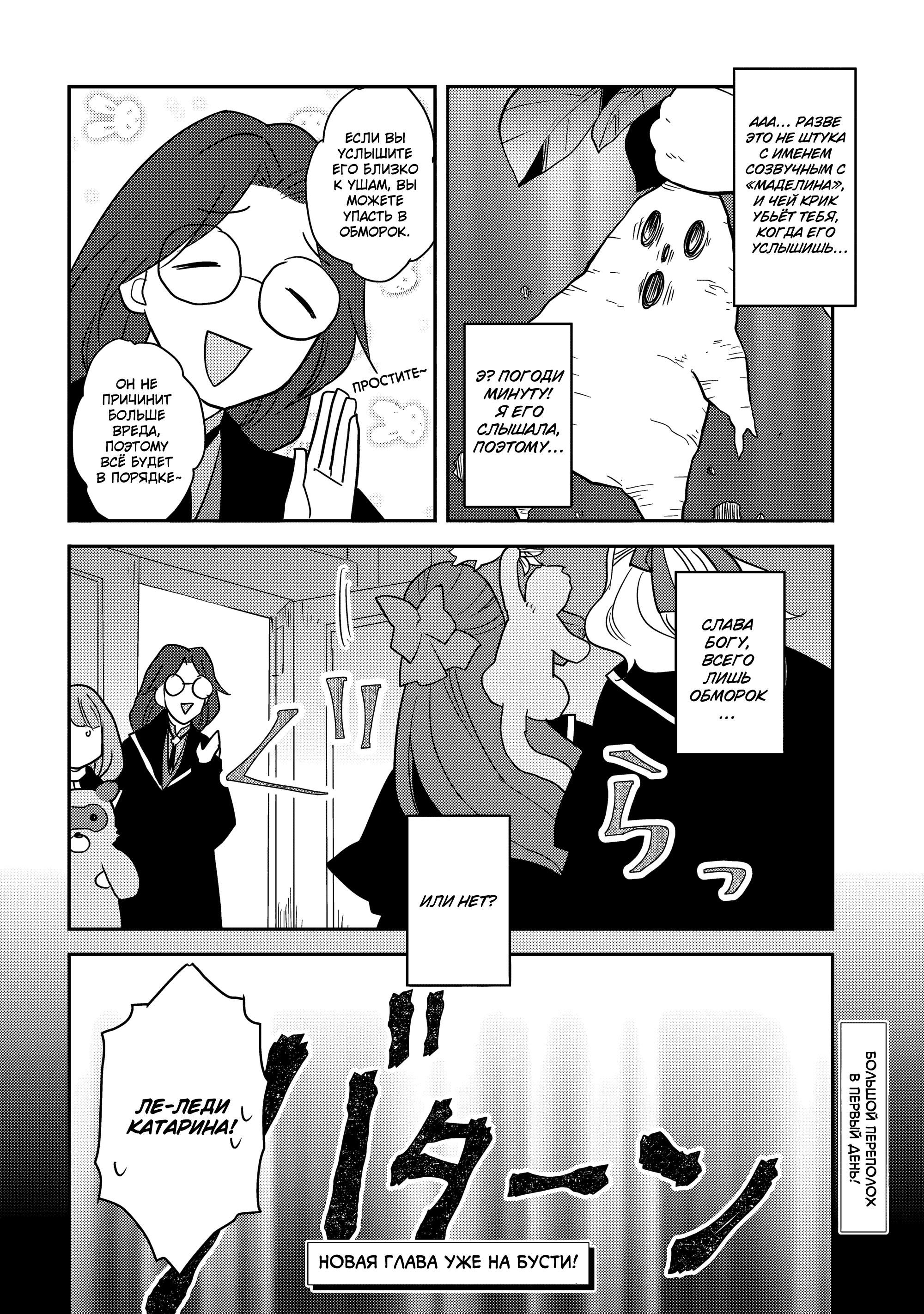 Глава 57: В министерство магии (3) - страница 19