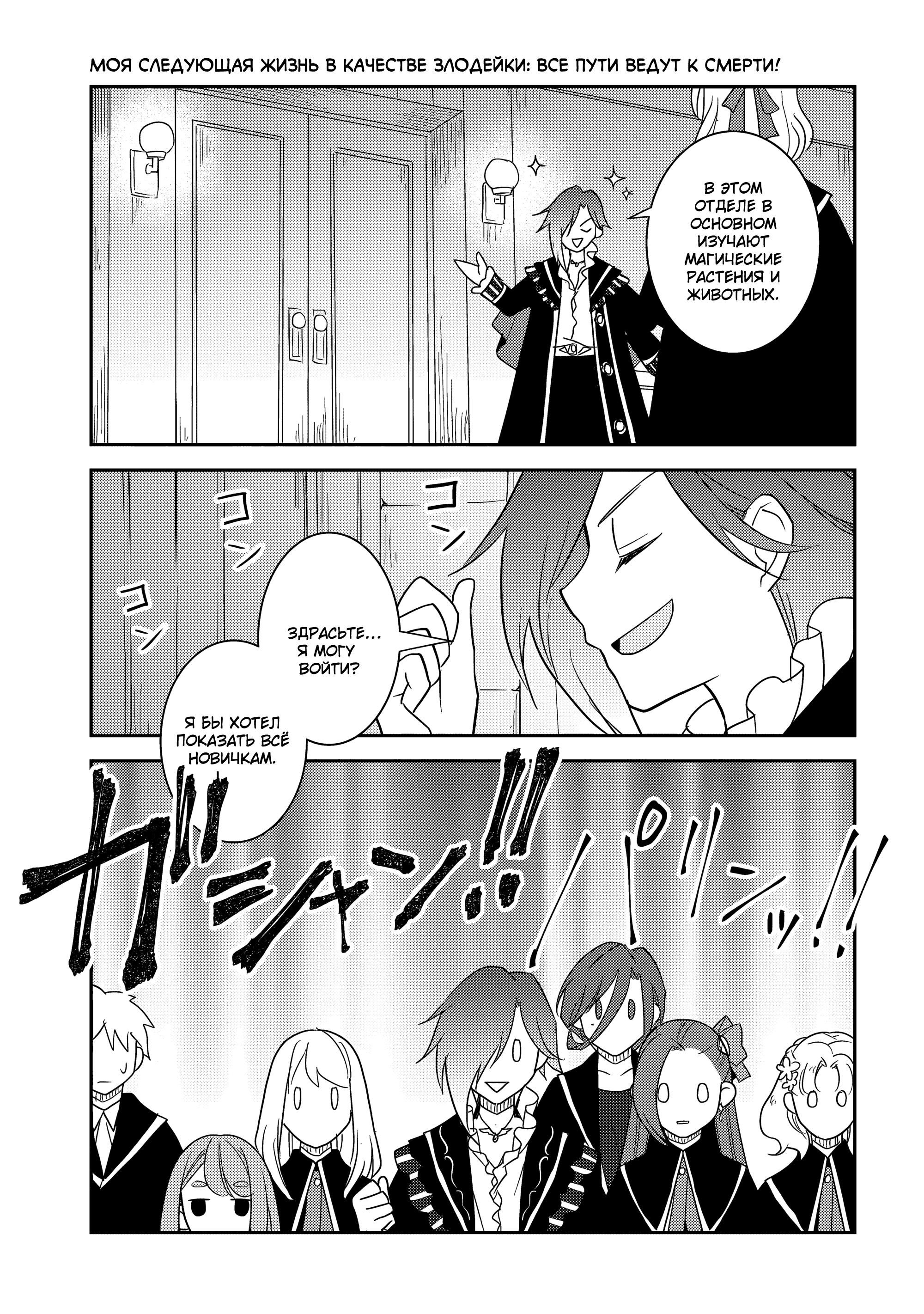 Глава 57: В министерство магии (3) - страница 7