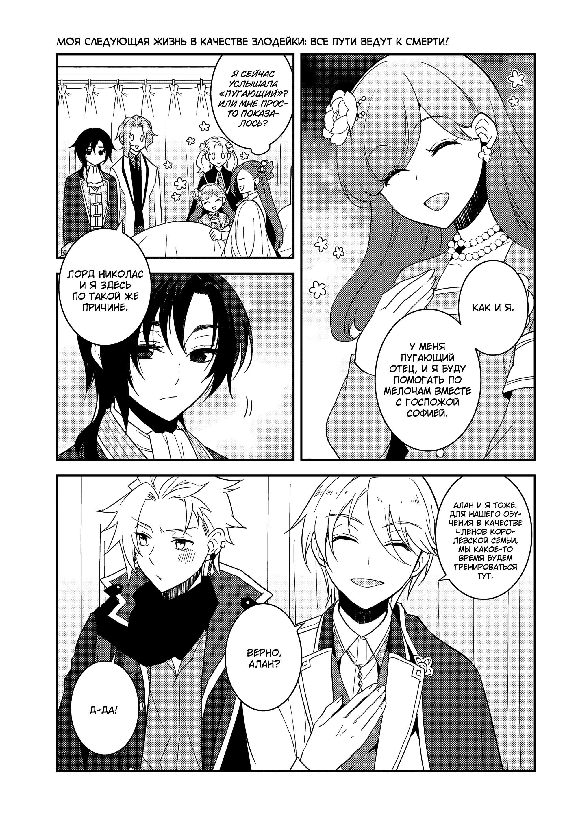 Глава 58: В министерство магии (4) - страница 11