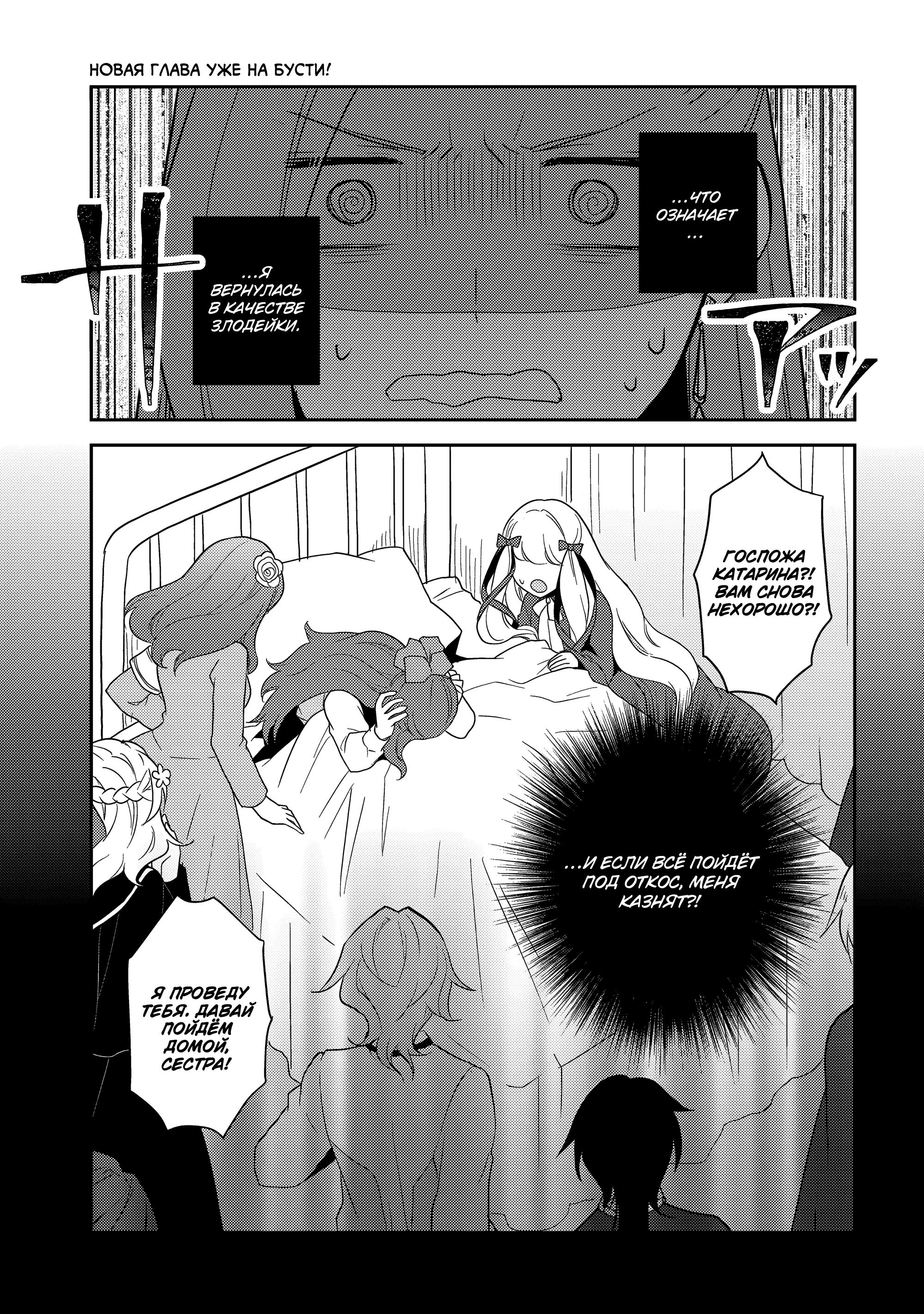 Глава 58: В министерство магии (4) - страница 13